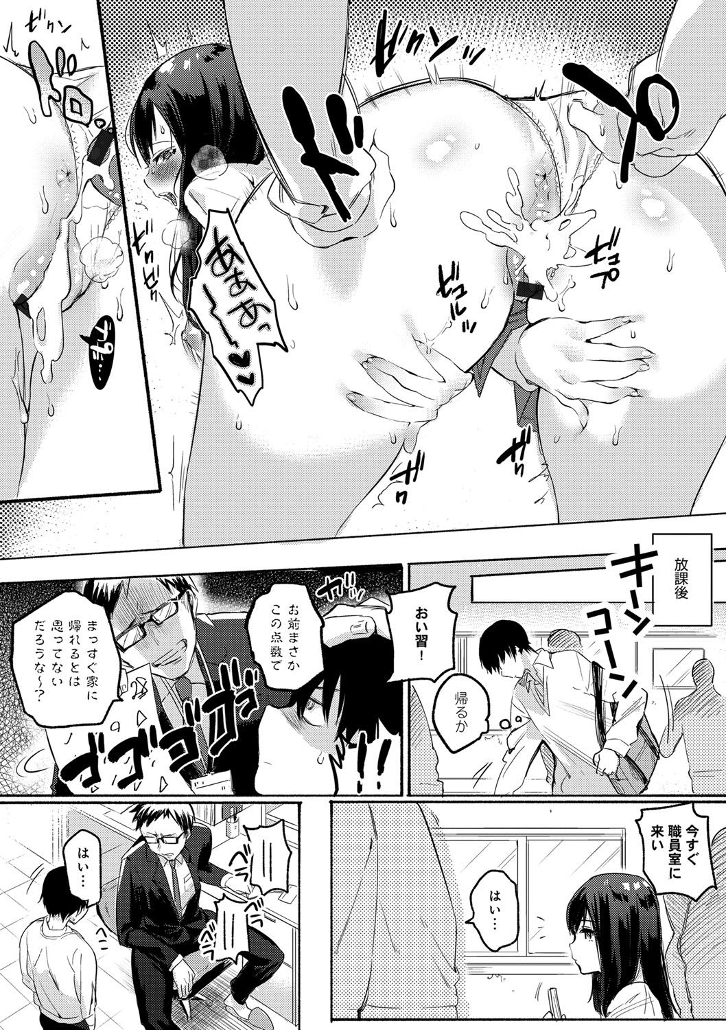 【エロ漫画】普段は幼馴染男子のオナホだけど初めての恋人セックスでトロ顔イキしまくる変態ドM美少女JK【ユズハ:ヘンタイかのじょ】