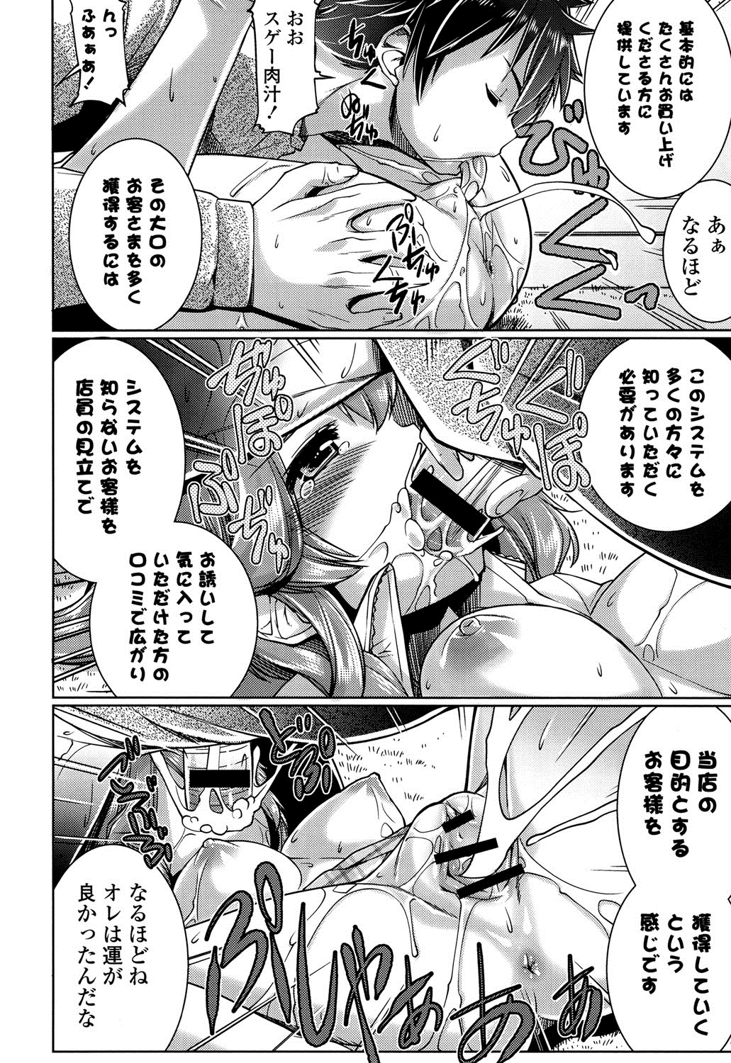 【エロ漫画】スーパーの試食コーナーで青年に声をかけた女店員…おっぱいを見せて誘惑して乳首責めや手マンをされてトロ顔で生ハメ中出しセックスで試食をされちゃう【魚肉ん：どこにでもある魅惑の試食コーナー】