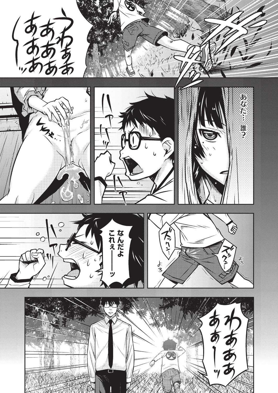 【エロ漫画】男性に壁の隙間からオナニーをしているところを覗かれる少女。突然別な女性が現れて彼のチンポをフェラして生ハメセックスで逆レイプする【神楽もろみ：堕ち果てた箱の中】