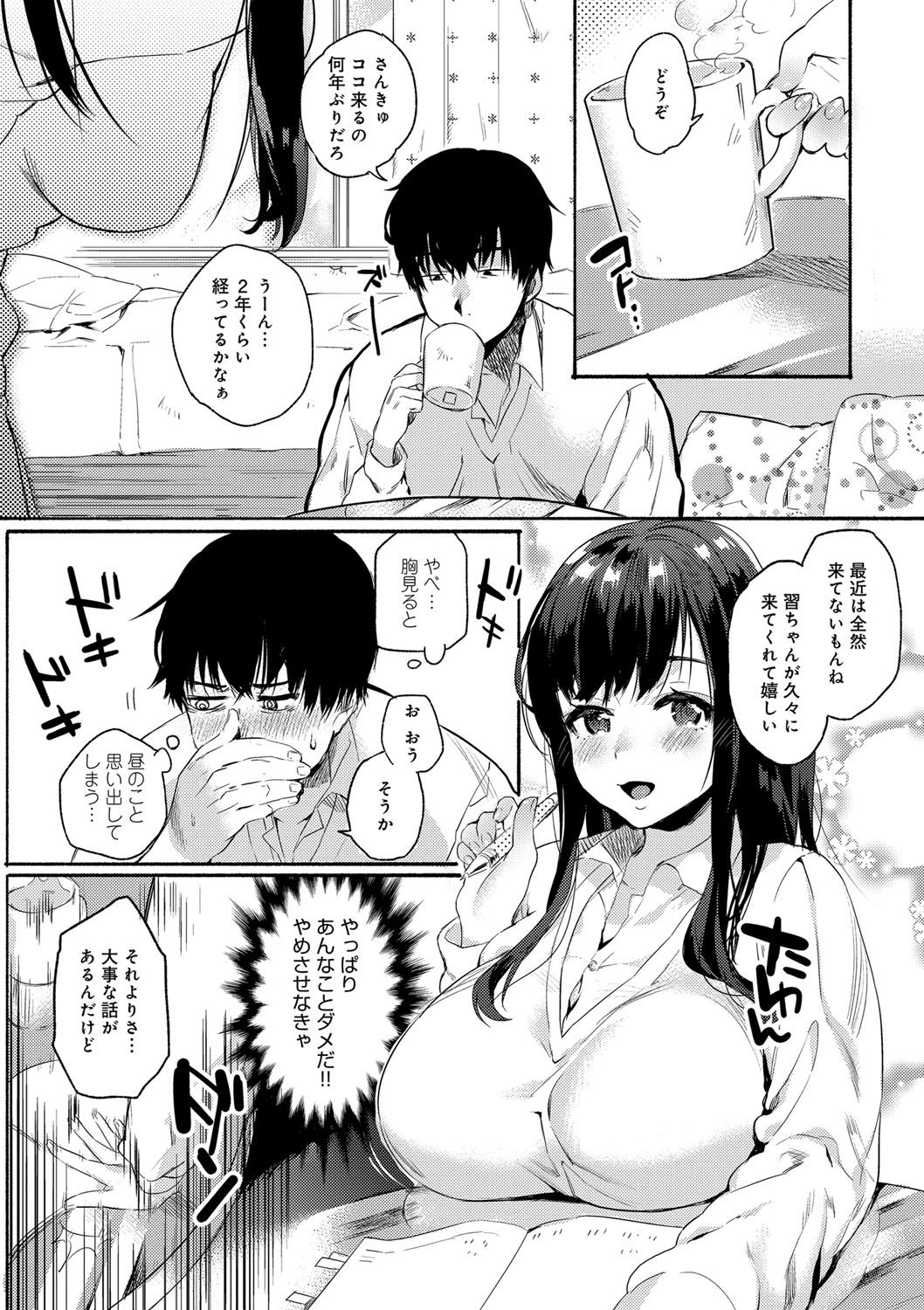 【エロ漫画】普段は幼馴染男子のオナホだけど初めての恋人セックスでトロ顔イキしまくる変態ドM美少女JK【ユズハ:ヘンタイかのじょ】