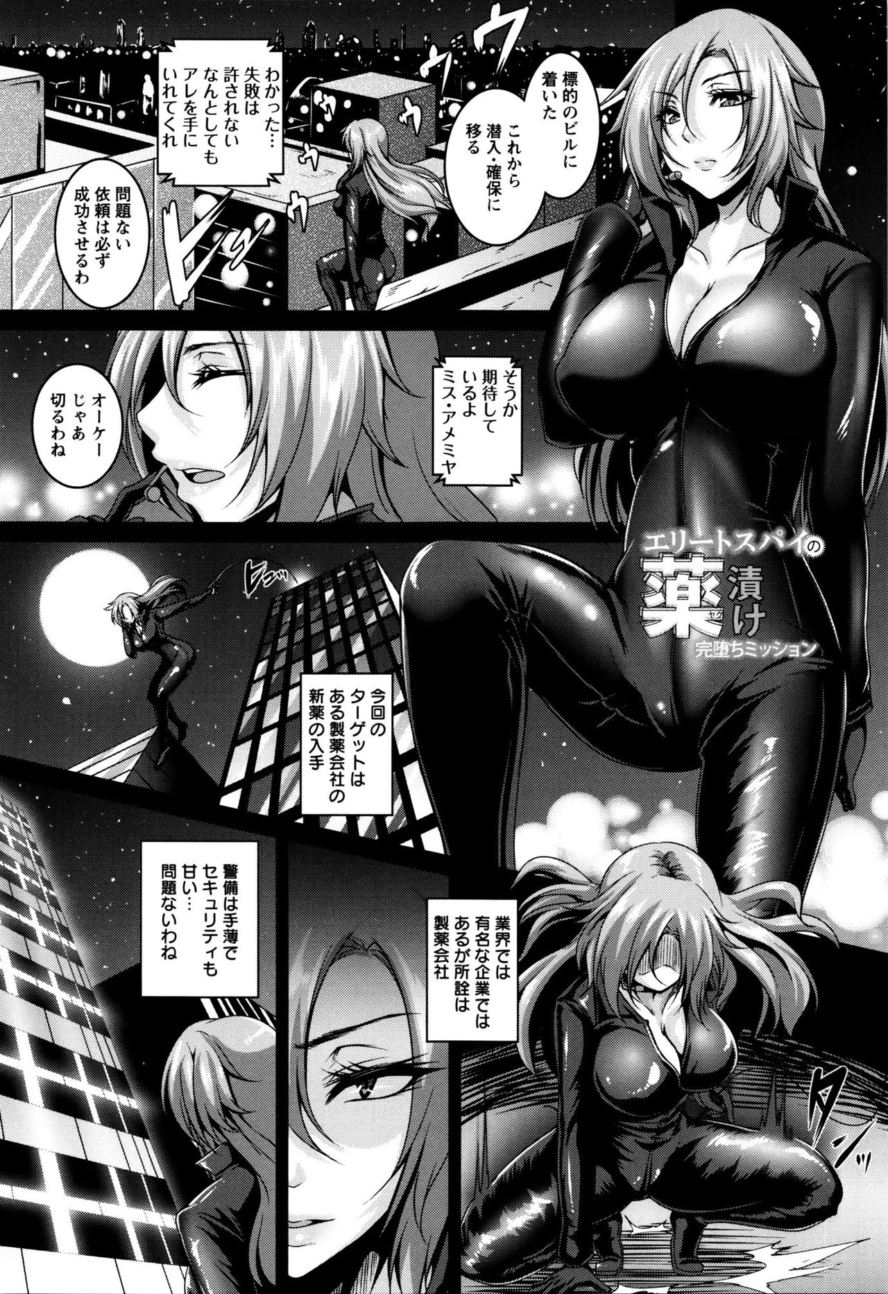 【エロ漫画】囚われの身となってしまったスパイのお姉さん…拘束されて実験道具扱いにされてしまった彼女は薬漬けにさせられて集団レイプされてしまう！【一弘：エリートスパイの薬漬け完堕ちミッション】