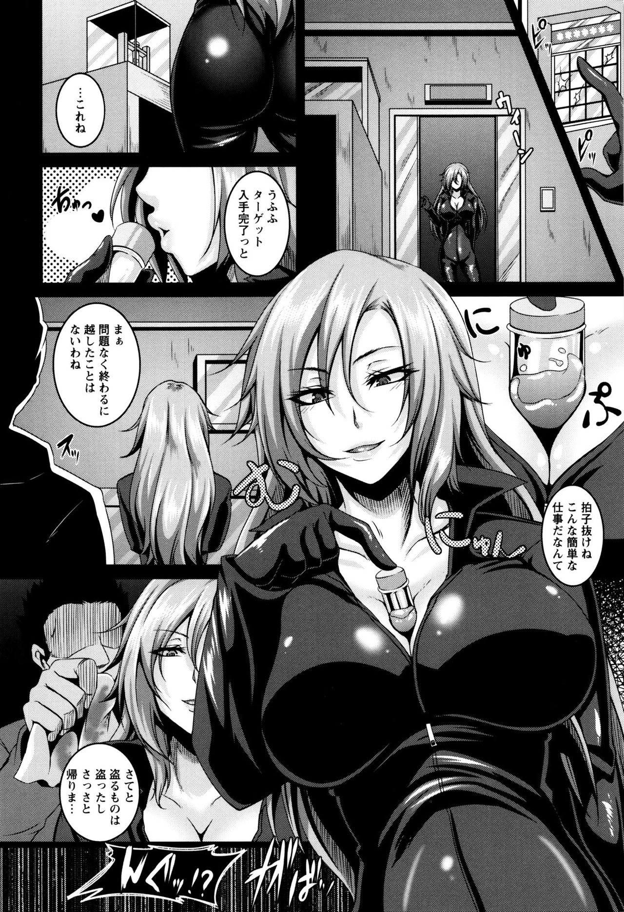 【エロ漫画】囚われの身となってしまったスパイのお姉さん…拘束されて実験道具扱いにされてしまった彼女は薬漬けにさせられて集団レイプされてしまう！【一弘：エリートスパイの薬漬け完堕ちミッション】