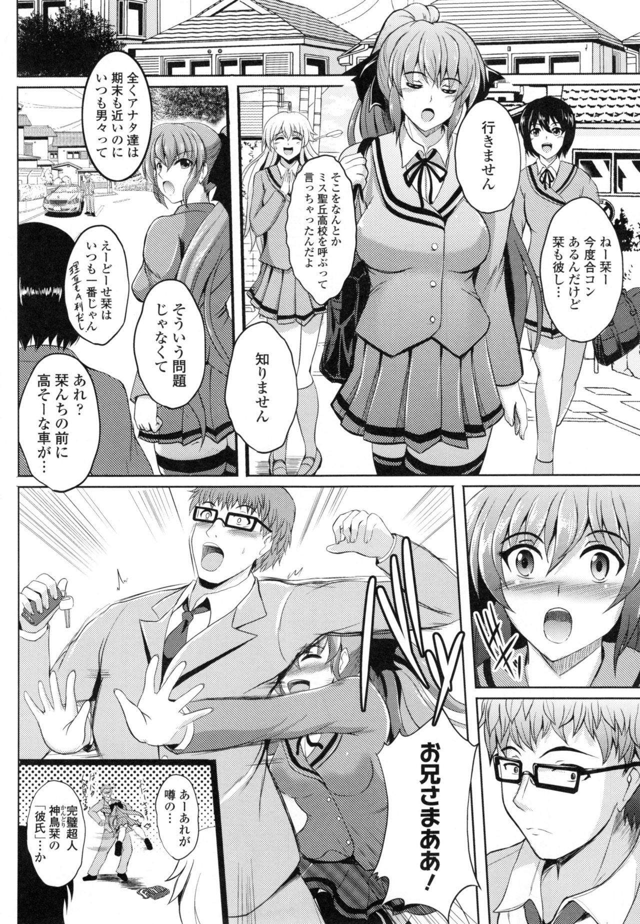 【エロ漫画】借金を背負った兄をヤクザから守るために性奴隷の運命を受け入れる巨乳妹は、陵辱の日々が続き完全なる性奴隷と化してしまう！【ほずみけんじ：艶妹咲花】