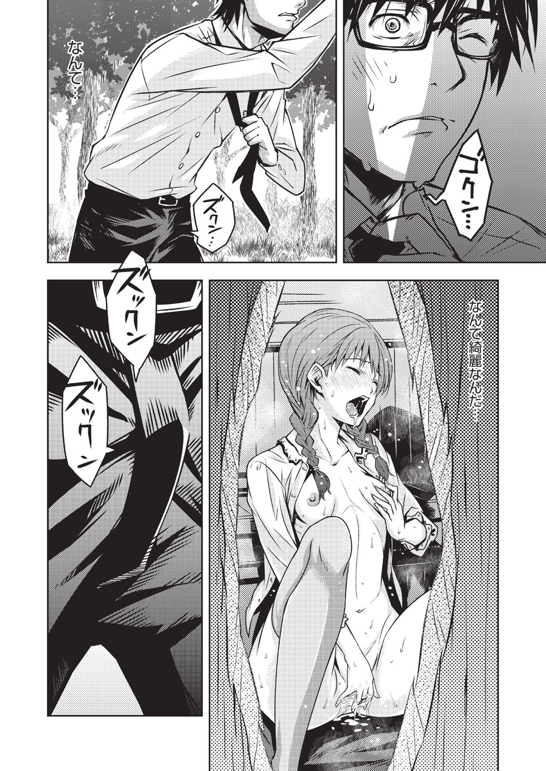 【エロ漫画】男性に壁の隙間からオナニーをしているところを覗かれる少女。突然別な女性が現れて彼のチンポをフェラして生ハメセックスで逆レイプする【神楽もろみ：堕ち果てた箱の中】
