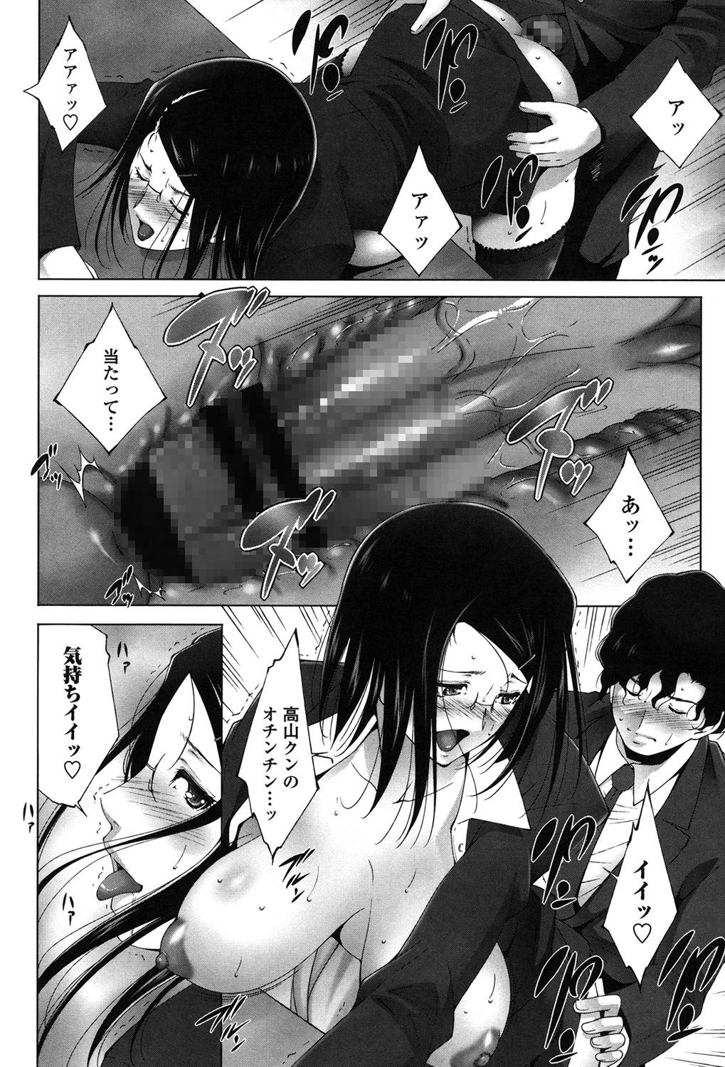 【エロ漫画】残業中に会社で二人きりになった同僚といちゃラブしちゃう巨乳OL…フェラをしてバックで生ハメ中出しいちゃラブセックスで淫乱堕ちしちゃう【東磨樹：企業努力】