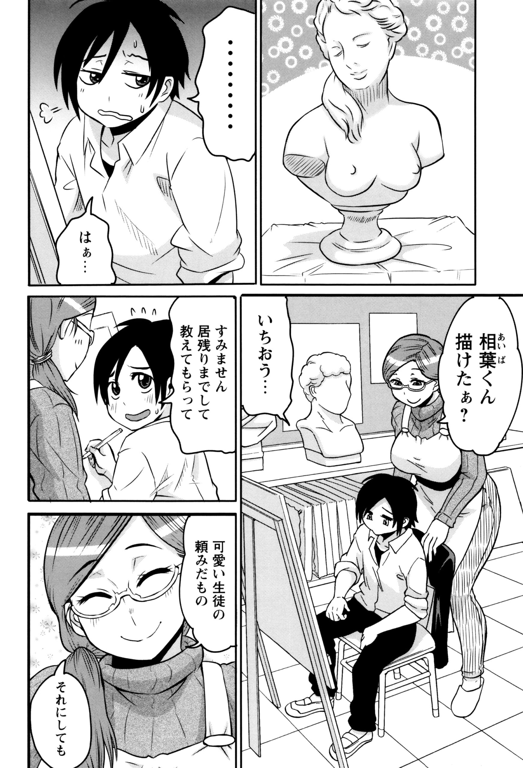 【エロ漫画】ショタに裸体を見せたお姉さんは乳首舐めされたりしてド変態なトロ顔に筆下ろししちゃう！【ユウキレイ：マコ先生のデッサン教室】