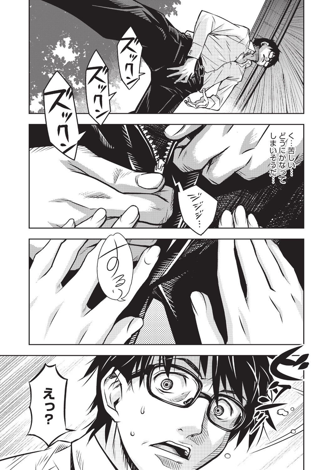 【エロ漫画】男性に壁の隙間からオナニーをしているところを覗かれる少女。突然別な女性が現れて彼のチンポをフェラして生ハメセックスで逆レイプする【神楽もろみ：堕ち果てた箱の中】