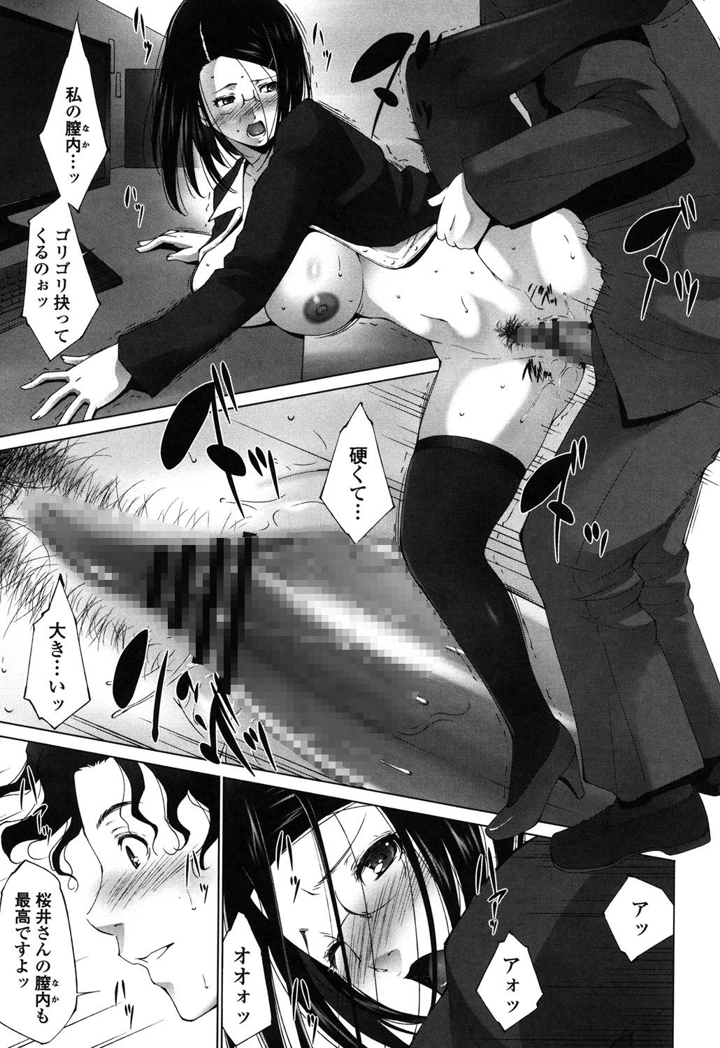 【エロ漫画】残業中に会社で二人きりになった同僚といちゃラブしちゃう巨乳OL…フェラをしてバックで生ハメ中出しいちゃラブセックスで淫乱堕ちしちゃう【東磨樹：企業努力】