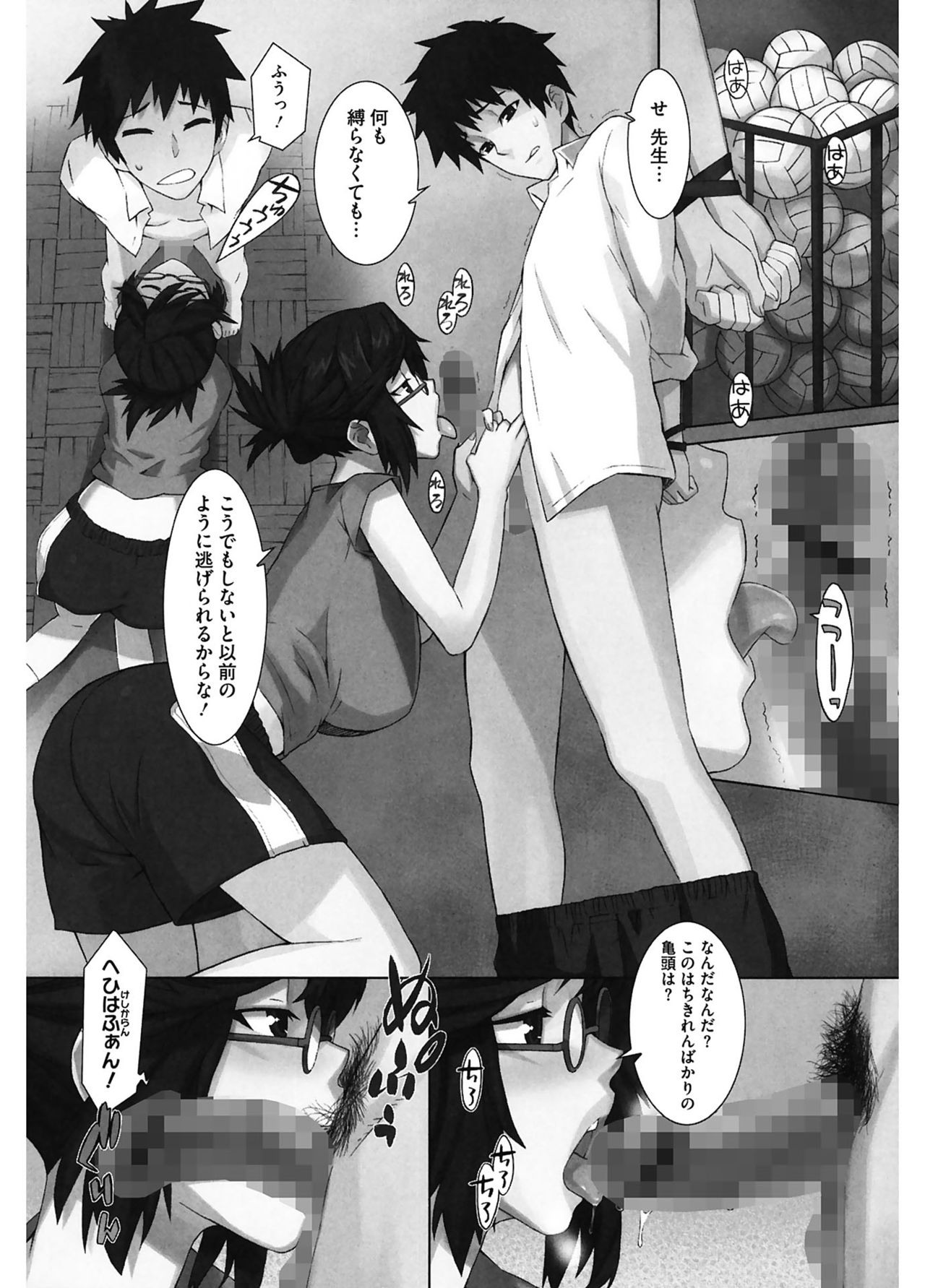 【エロ漫画】生徒に手を出しちゃうムッツリスケベなメガネの先生…逆レイプに騎乗位の中出しセックスでド変態なトロ顔になっちゃう!【ムサシマル:当然、妹にはナイショで♡】