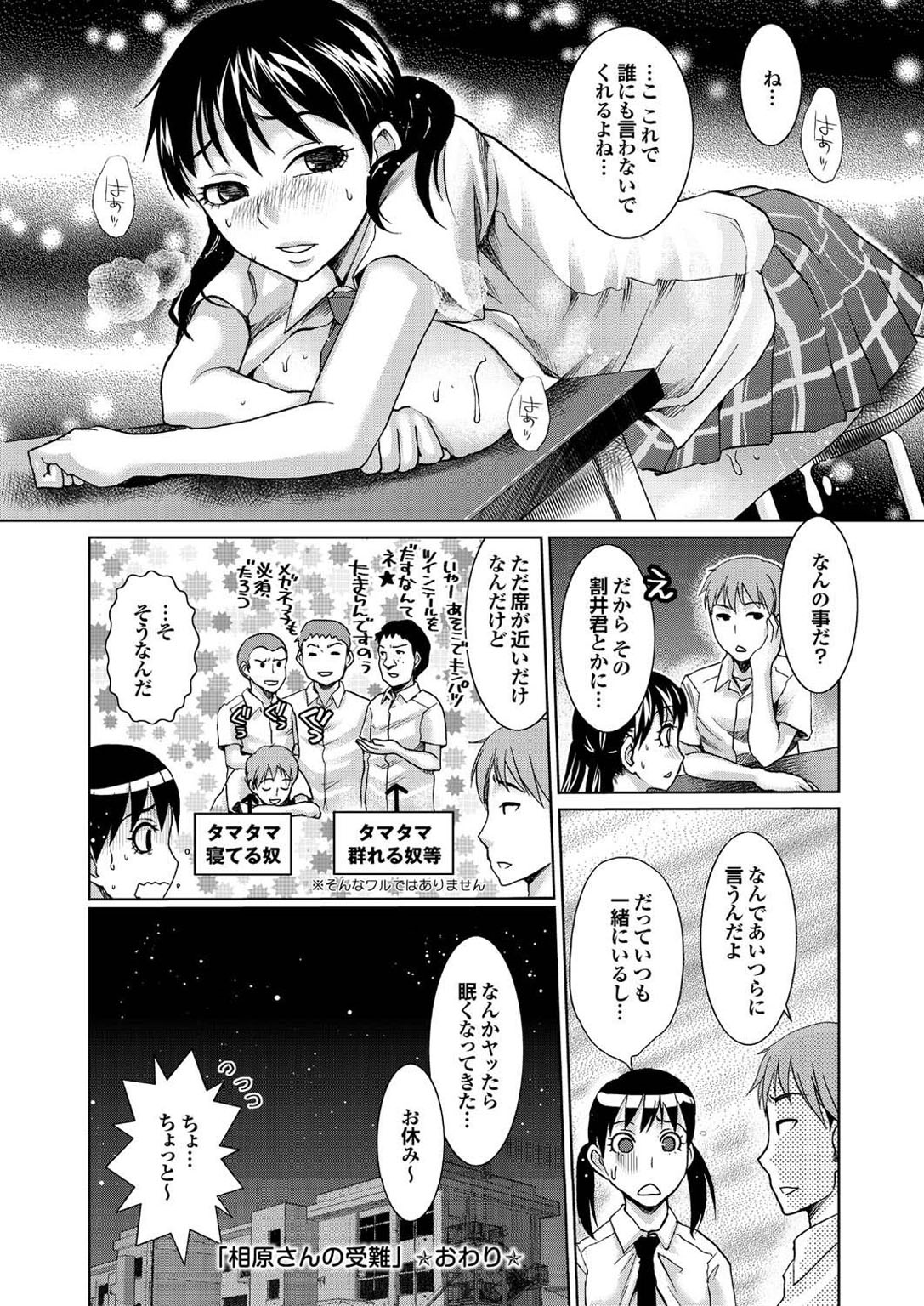 【エロ漫画】図書室でセックスしてるカップルを見ながらオナニーしてた女教師が巨乳JKに気づかれて3Pセックスに巻き込まれて喜んでちんぽ食べまくり【シロタクロタ：相葉さんの受難】