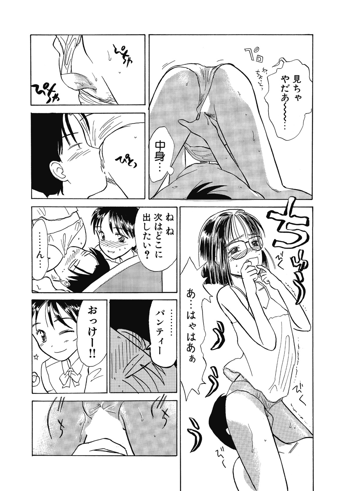 【エロ漫画】拘束して逆レイプしちゃうお姉さんたち…Wフェラをして騎乗位で生ハメ中出しいちゃラブセックスしちゃう【花見沢Q太島:ともだち】