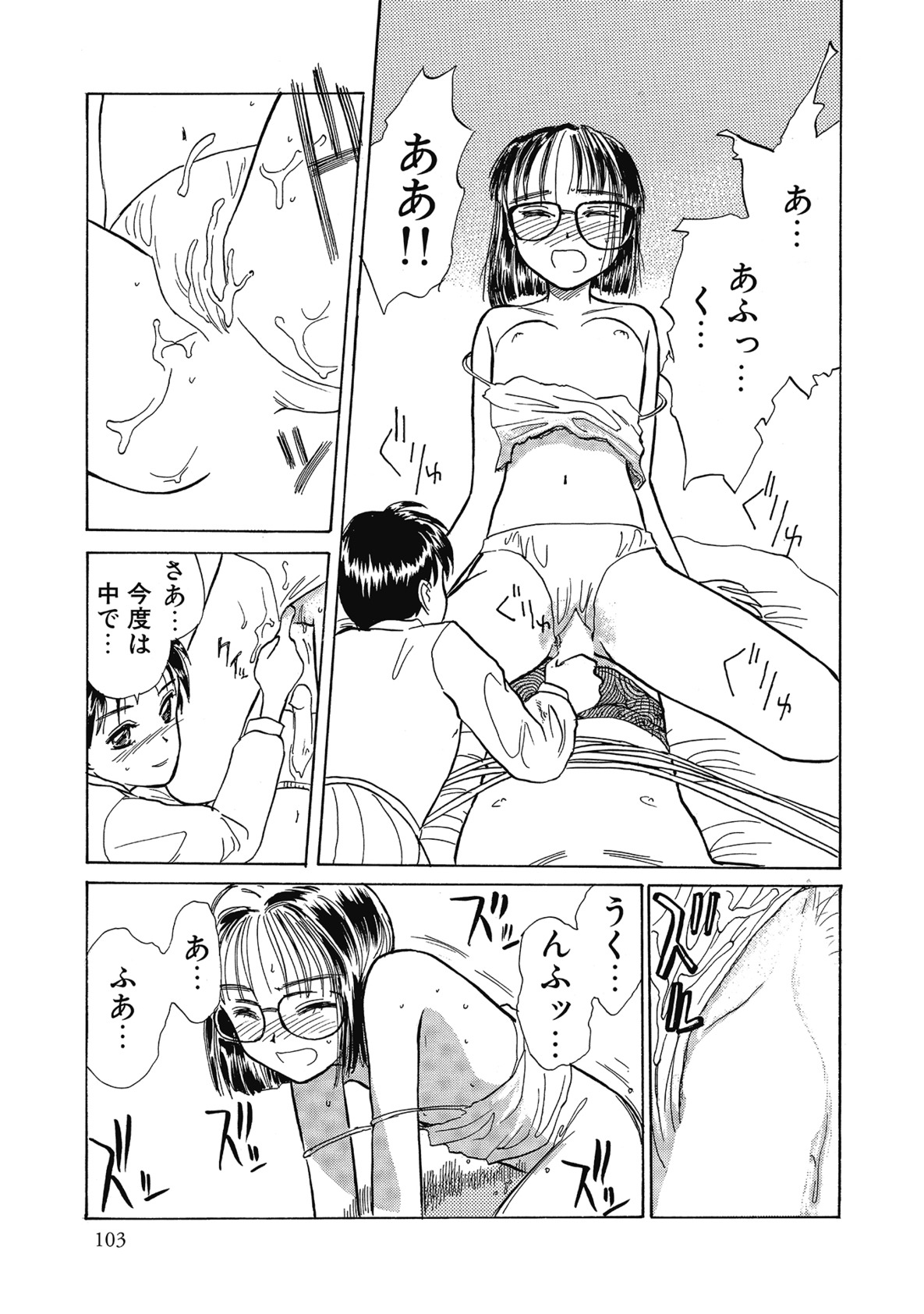 【エロ漫画】拘束して逆レイプしちゃうお姉さんたち…Wフェラをして騎乗位で生ハメ中出しいちゃラブセックスしちゃう【花見沢Q太島:ともだち】
