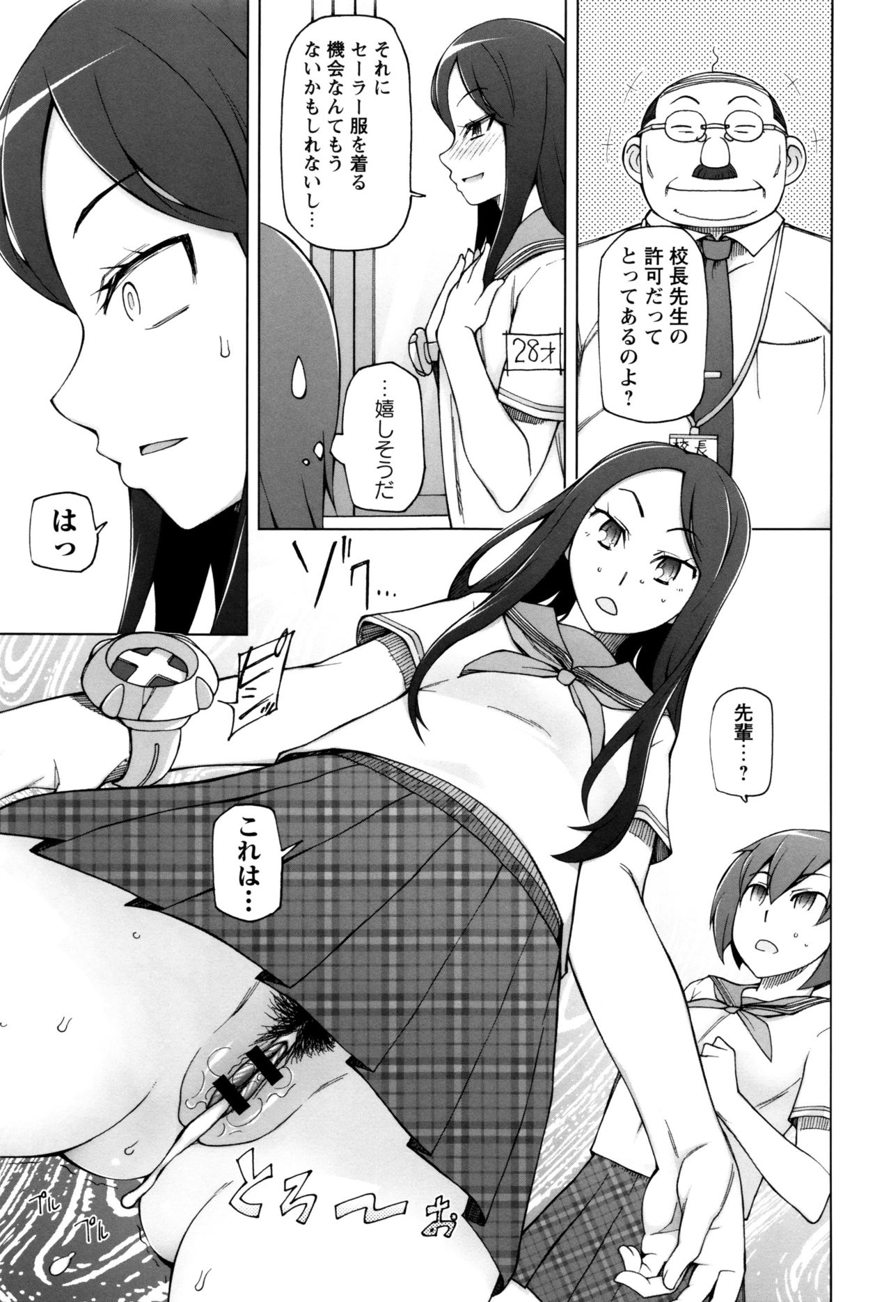 【エロ漫画】時間停止をしてJKたちを犯しまくる変態教師…捜査官のお姉さん達も時間停止と感度操作能力の前でイキまくりでアへ顔になっちゃう【三糸シド氏：性的ガジェット対策班成島】