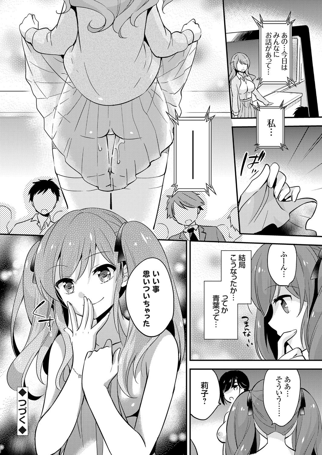 【エロ漫画】男を悦ばせる事が大好きな元アイドルで貧乳の音楽女教師…生徒だけでなく学園長にも可愛がられ3P中出しセックス【ゆうづつしろ：隷属調教学園 ～淫行巨乳教師の開花～ LESSON:3】