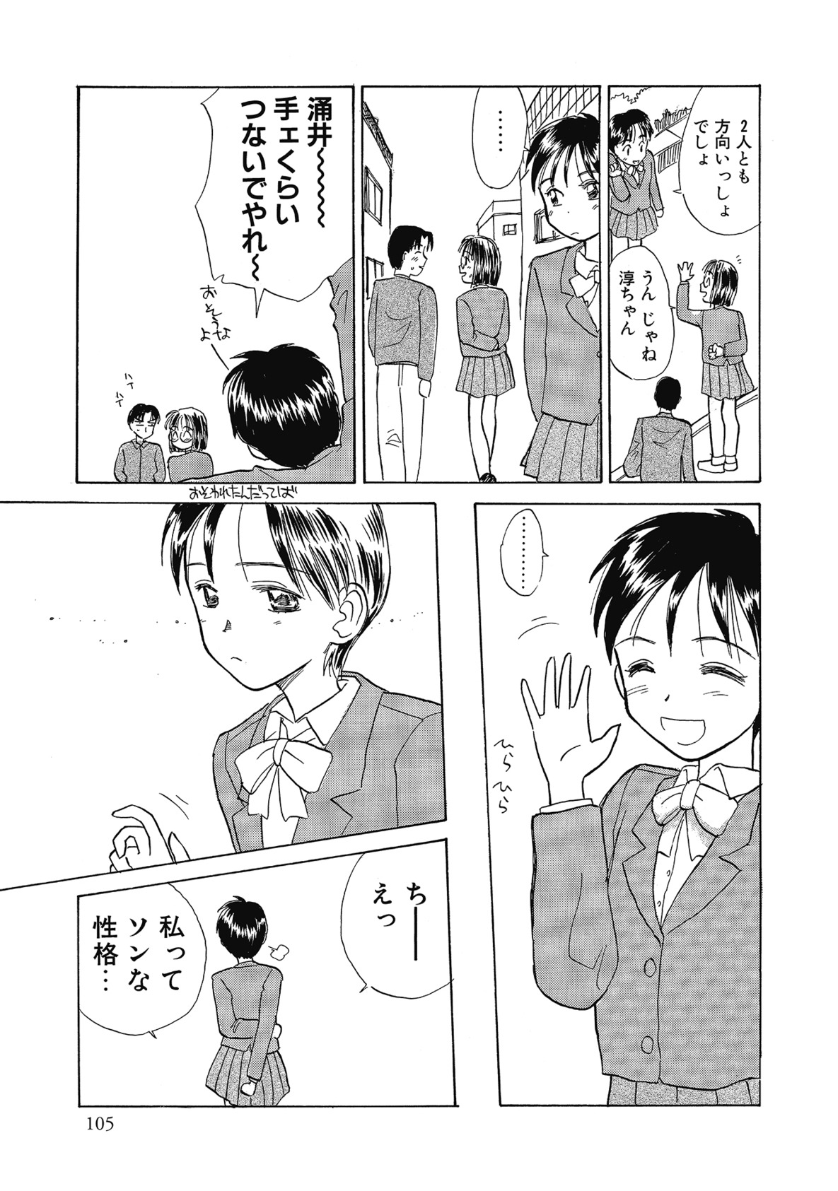 【エロ漫画】拘束して逆レイプしちゃうお姉さんたち…Wフェラをして騎乗位で生ハメ中出しいちゃラブセックスしちゃう【花見沢Q太島:ともだち】