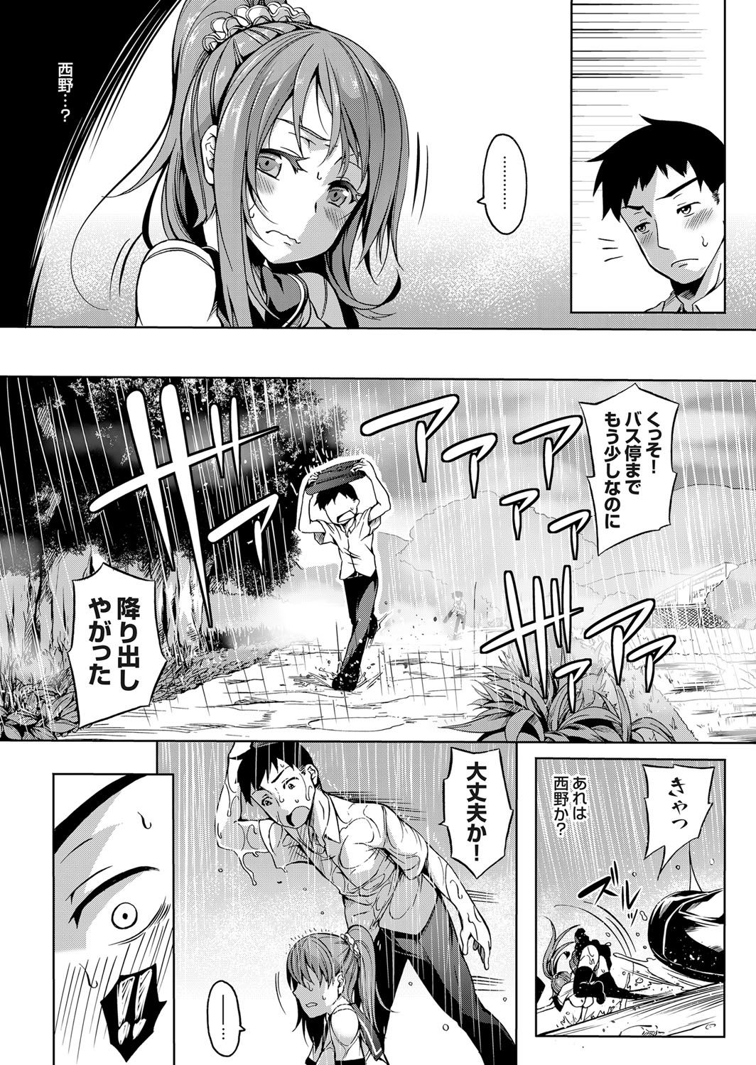 【エロ漫画】プールの授業中に下着泥棒に遭いノーパンノーブラの巨乳JK…さらに雨でびしょ濡れになり透け透けの身体をクラスメイト男子に見られてしまう！【もみやま：濡れた君と透けたおっぱい】