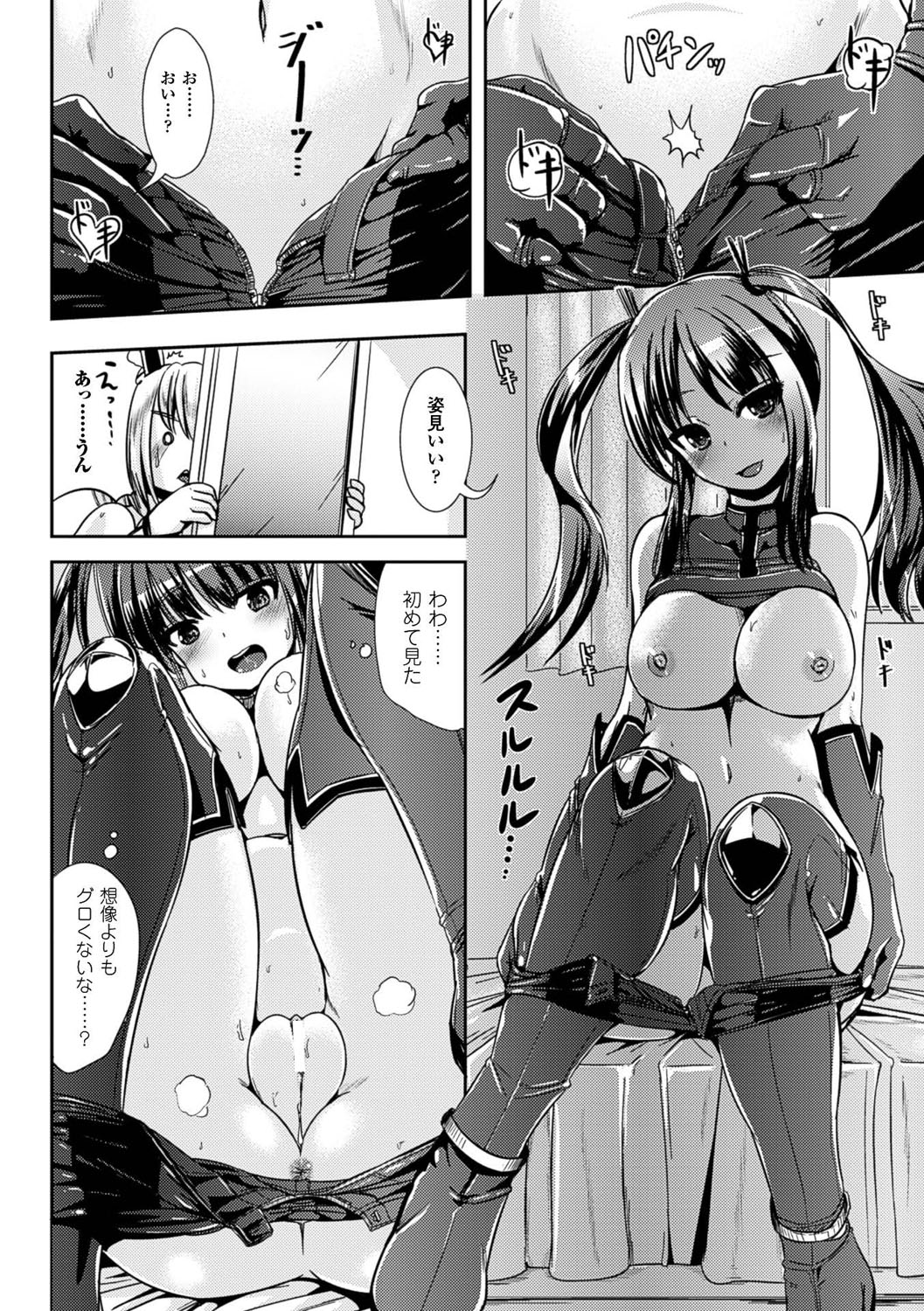 【エロ漫画】人気のソシャゲやってたらゲットしたかわいいキャラの姿に女体化…コスプレでチンポをしゃぶりながら乱交エッチしちゃう展開に【まる寝子：ソシャゲdeトランス】