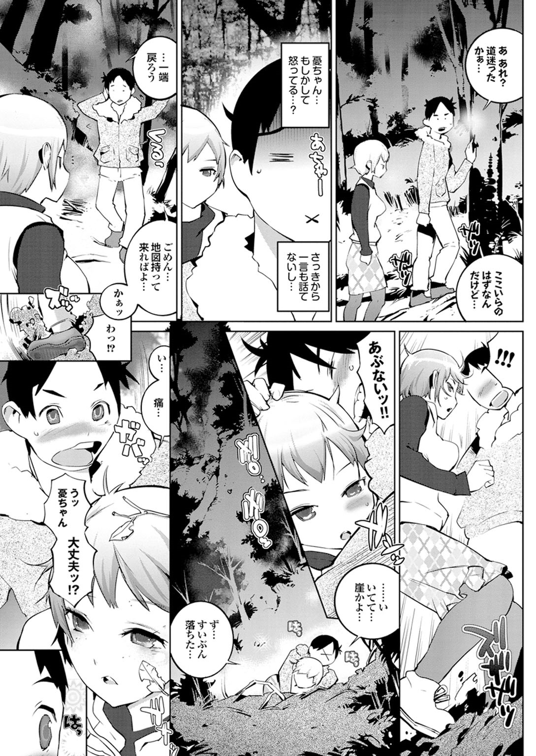 【エロ漫画】南の島にバカンスにやってきた男が、久しぶりに再会した好きだった同級生と結ばれいちゃラブ中出しセックスしちゃう【五十嵐電マ：定点観測】