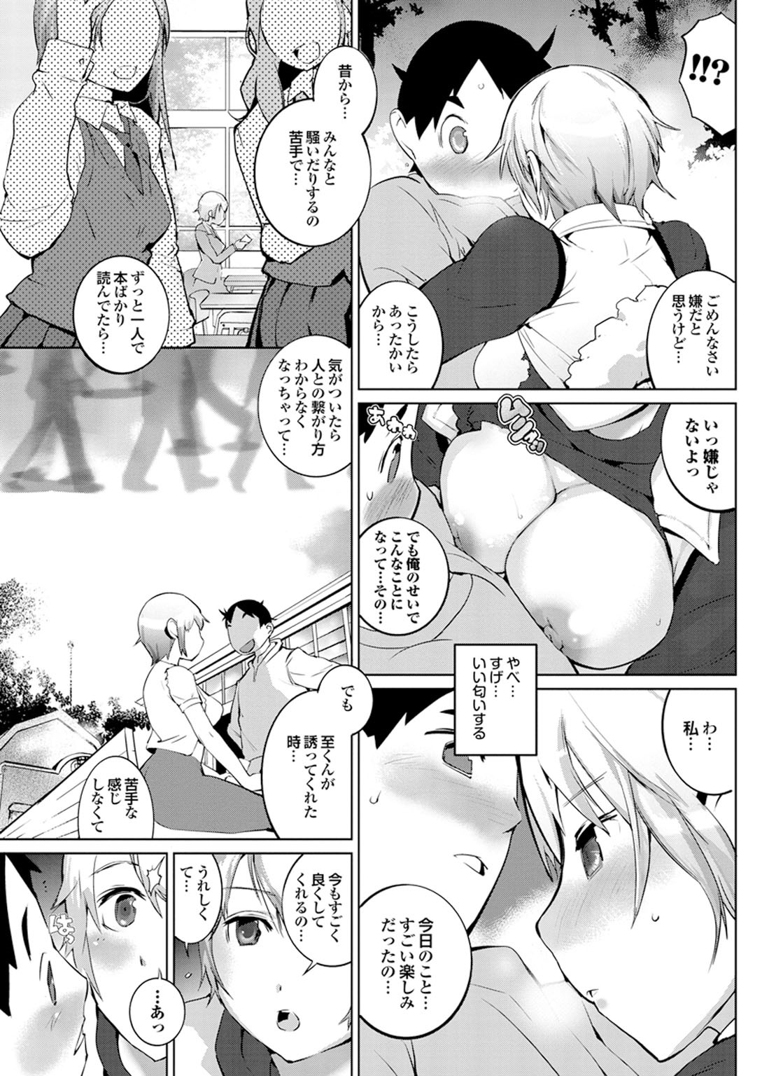 【エロ漫画】南の島にバカンスにやってきた男が、久しぶりに再会した好きだった同級生と結ばれいちゃラブ中出しセックスしちゃう【五十嵐電マ：定点観測】