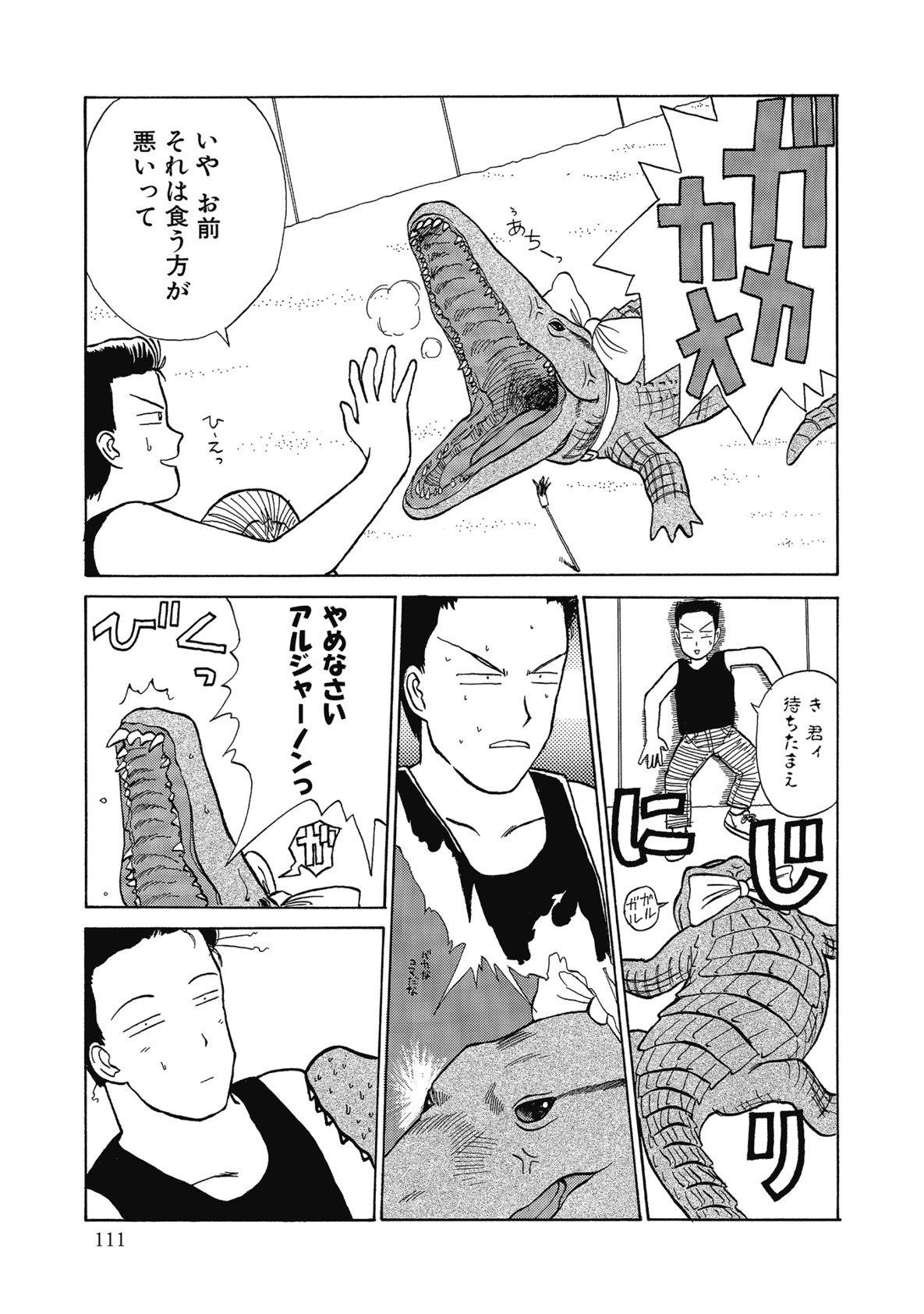 【エロ漫画】夏に故郷へ戻った幼なじみと川辺で再会し、昔の思い出を語る元図書委員の女性…いちゃいちゃしておっぱい揉みや手マンをして生ハメ中出しいちゃラブセックスしちゃう【花見沢Q太島：夏の火】