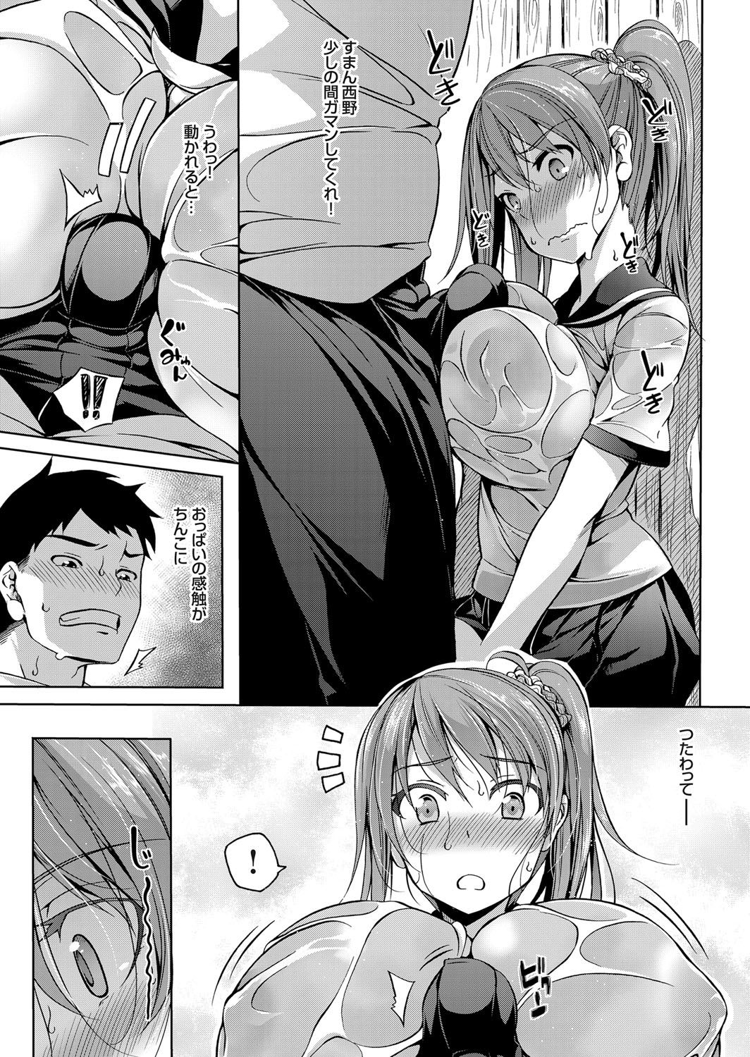 【エロ漫画】プールの授業中に下着泥棒に遭いノーパンノーブラの巨乳JK…さらに雨でびしょ濡れになり透け透けの身体をクラスメイト男子に見られてしまう！【もみやま：濡れた君と透けたおっぱい】