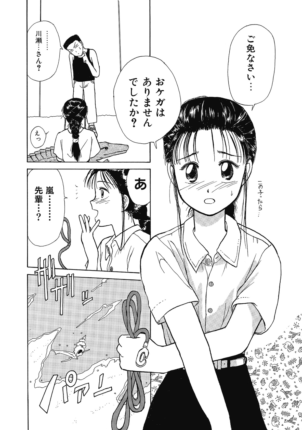 【エロ漫画】夏に故郷へ戻った幼なじみと川辺で再会し、昔の思い出を語る元図書委員の女性…いちゃいちゃしておっぱい揉みや手マンをして生ハメ中出しいちゃラブセックスしちゃう【花見沢Q太島：夏の火】