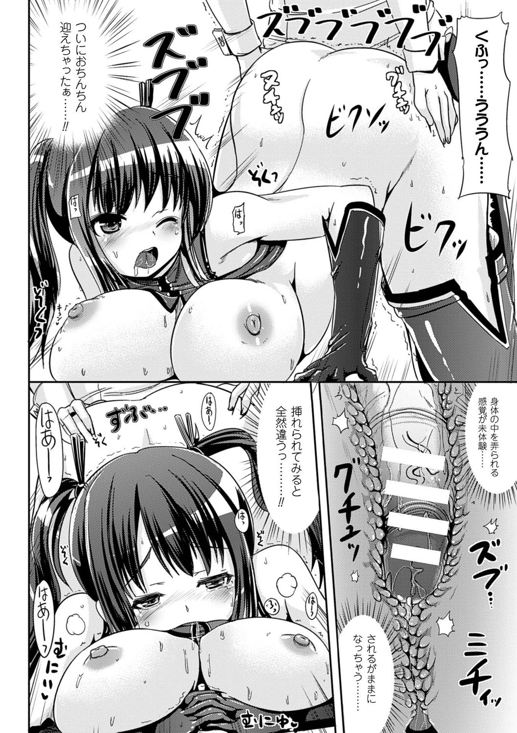 【エロ漫画】人気のソシャゲやってたらゲットしたかわいいキャラの姿に女体化…コスプレでチンポをしゃぶりながら乱交エッチしちゃう展開に【まる寝子：ソシャゲdeトランス】
