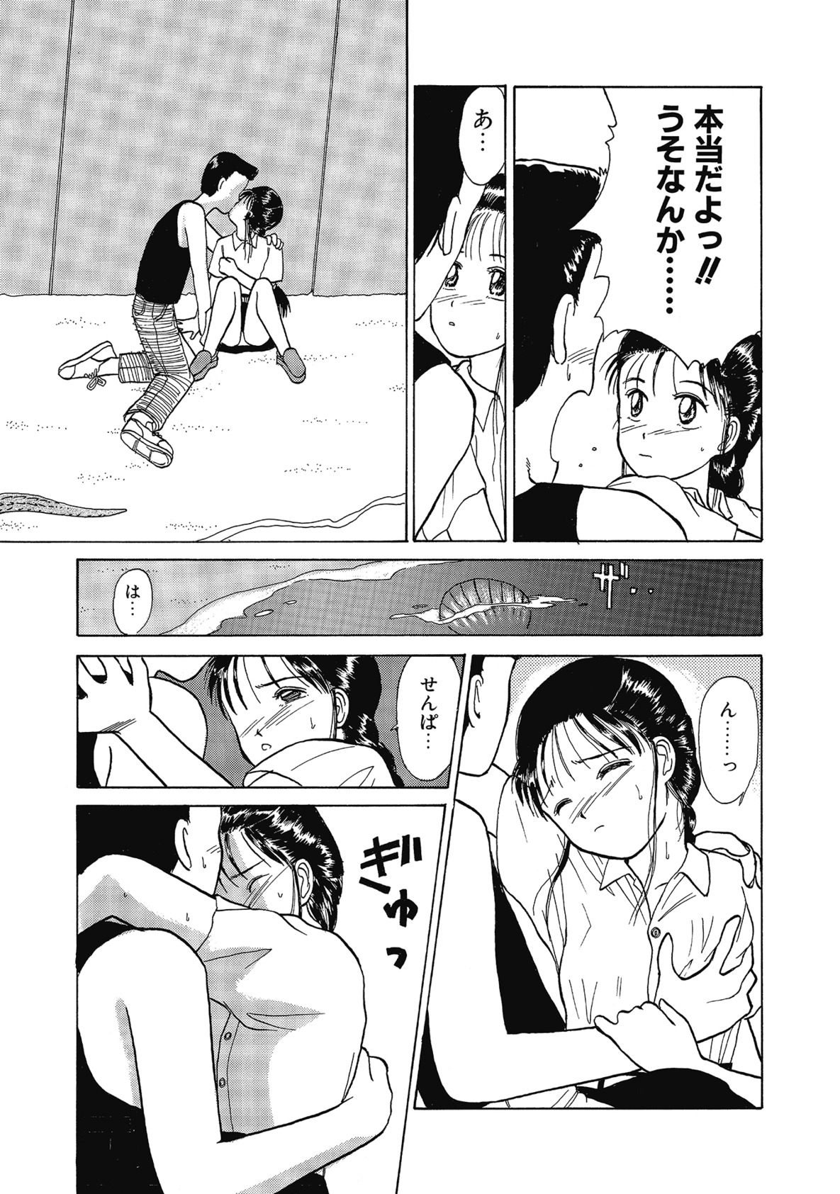 【エロ漫画】夏に故郷へ戻った幼なじみと川辺で再会し、昔の思い出を語る元図書委員の女性…いちゃいちゃしておっぱい揉みや手マンをして生ハメ中出しいちゃラブセックスしちゃう【花見沢Q太島：夏の火】