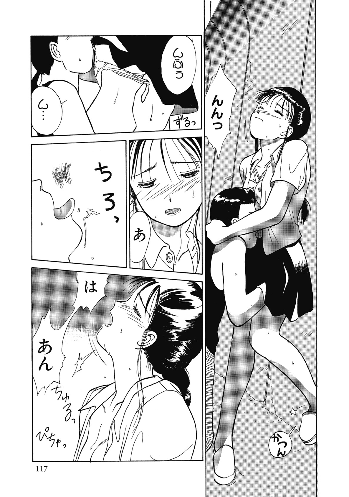 【エロ漫画】夏に故郷へ戻った幼なじみと川辺で再会し、昔の思い出を語る元図書委員の女性…いちゃいちゃしておっぱい揉みや手マンをして生ハメ中出しいちゃラブセックスしちゃう【花見沢Q太島：夏の火】