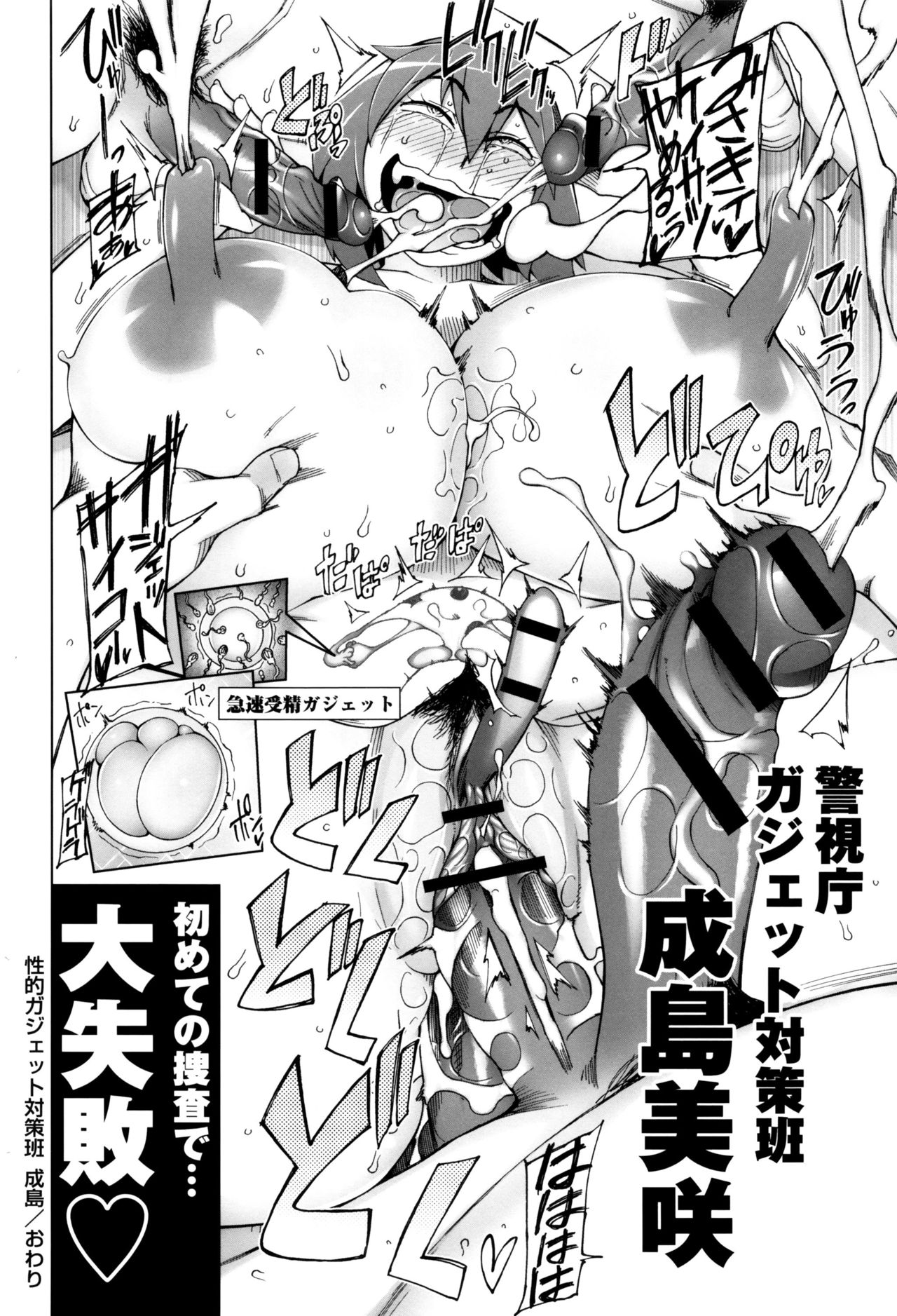 【エロ漫画】時間停止をしてJKたちを犯しまくる変態教師…捜査官のお姉さん達も時間停止と感度操作能力の前でイキまくりでアへ顔になっちゃう【三糸シド氏：性的ガジェット対策班成島】