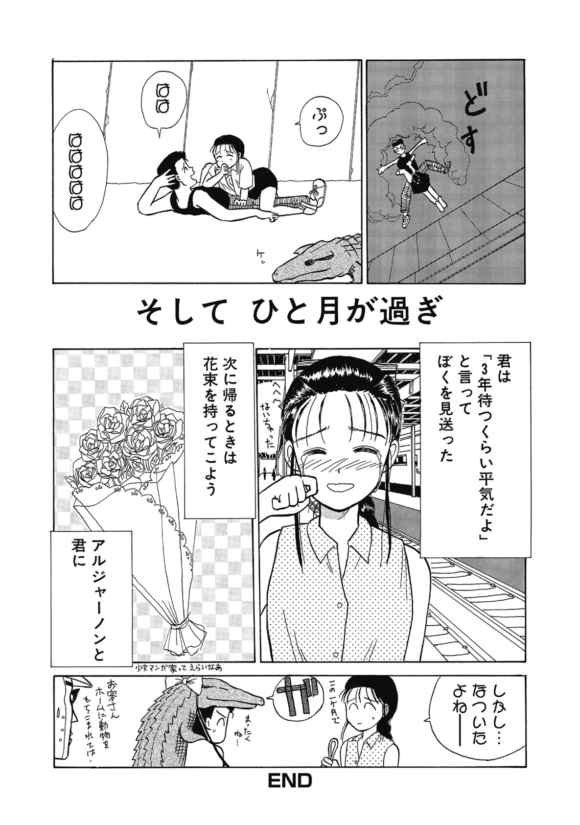 【エロ漫画】夏に故郷へ戻った幼なじみと川辺で再会し、昔の思い出を語る元図書委員の女性…いちゃいちゃしておっぱい揉みや手マンをして生ハメ中出しいちゃラブセックスしちゃう【花見沢Q太島：夏の火】