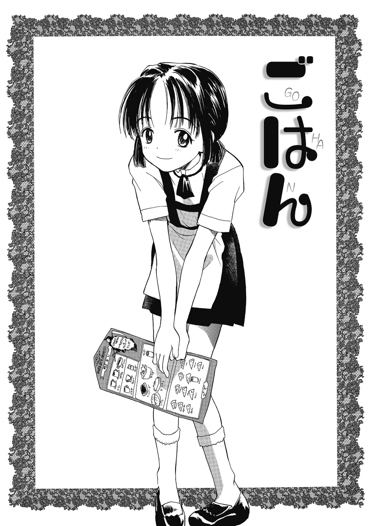 【エロ漫画】休憩室で見つけたバイブの玩具の物音に驚き、駆けつけた同僚の男から襲われるウェイトレス…バイブ責めやクンニをされてトロ顔で生ハメ中出しいちゃラブセックスしちゃう【花見沢Q太島：ごはん】