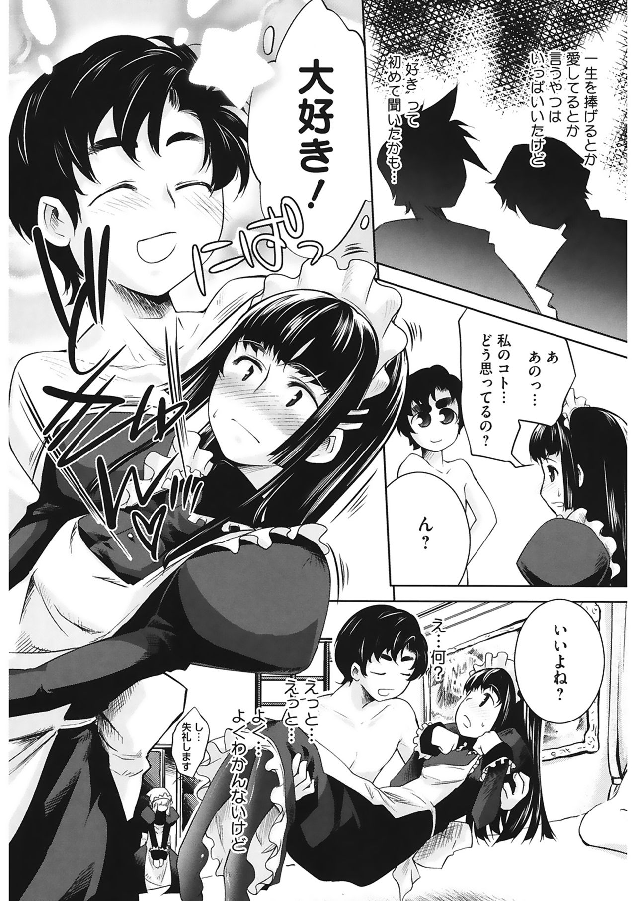 【エロ漫画】一族のしきたりで吸血鬼の家に仕え、世間知らずな主人の日常の世話を任されるメイド…ご奉仕フェラで性処理をして生ハメ中出しレイプで淫乱堕ちしてしまう【藤ます：吾城院子息の従者】
