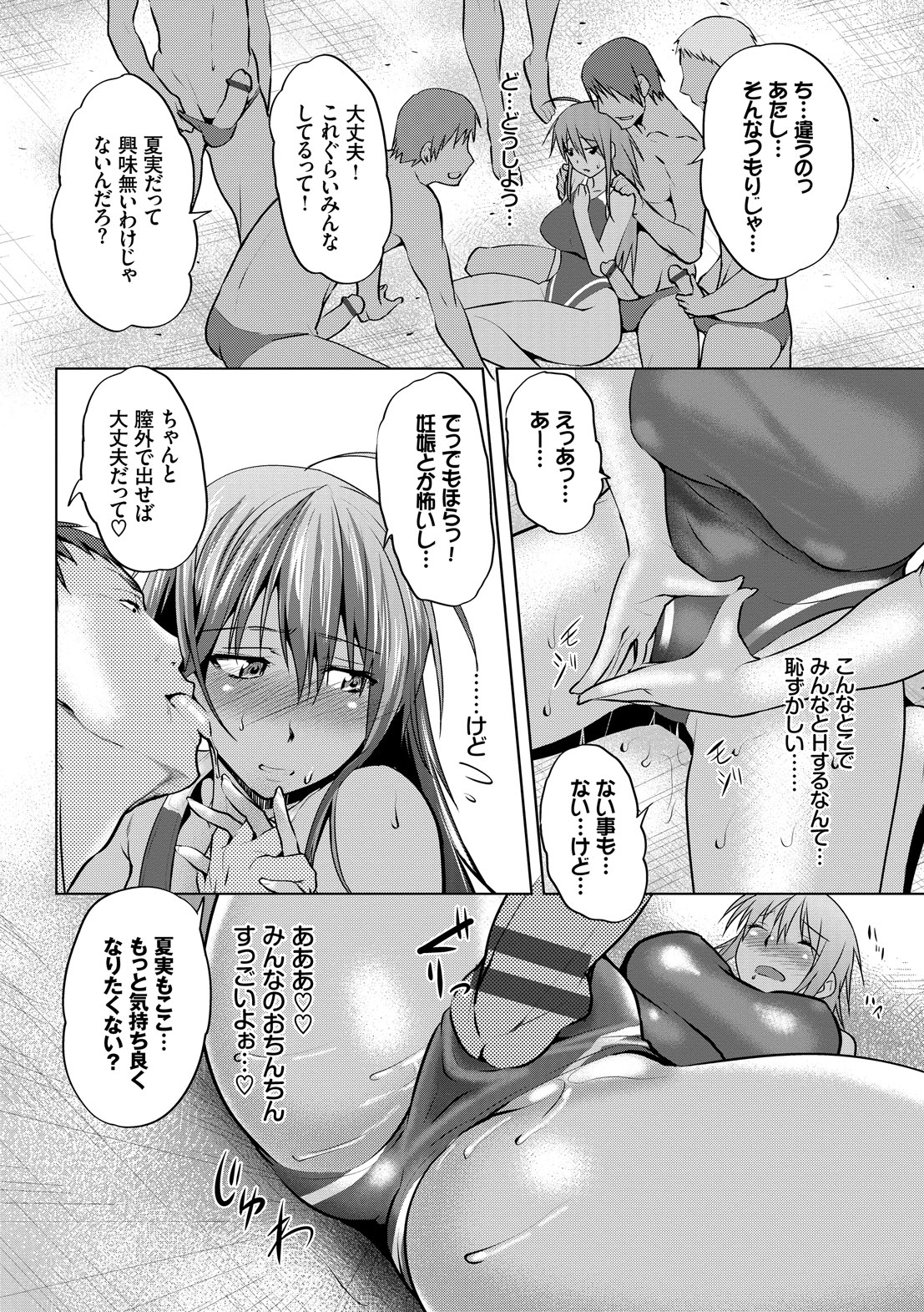 【エロ漫画】カーテンで男女に区切られた更衣室で生着替えする日焼け美人のJK…チンポを初めて見て発情オナニーした後でプールサイドで密着ストレッチされ野外輪姦乱交に発展！【牧だいきち：密着ストレッチ】