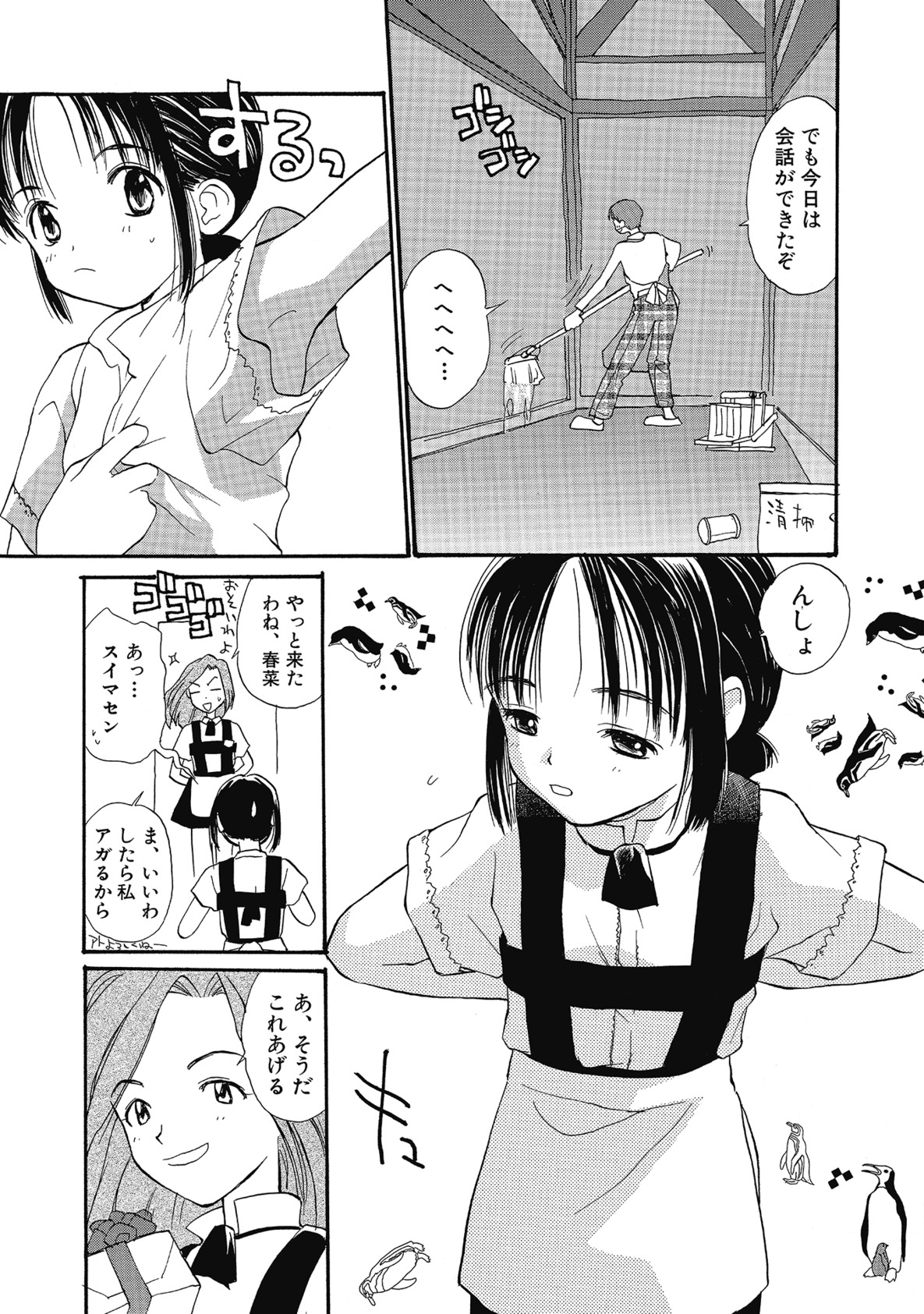 【エロ漫画】休憩室で見つけたバイブの玩具の物音に驚き、駆けつけた同僚の男から襲われるウェイトレス…バイブ責めやクンニをされてトロ顔で生ハメ中出しいちゃラブセックスしちゃう【花見沢Q太島：ごはん】