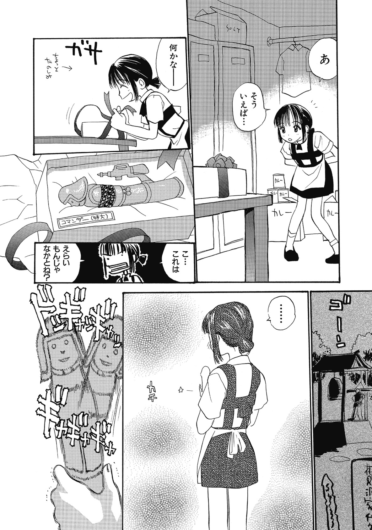 【エロ漫画】休憩室で見つけたバイブの玩具の物音に驚き、駆けつけた同僚の男から襲われるウェイトレス…バイブ責めやクンニをされてトロ顔で生ハメ中出しいちゃラブセックスしちゃう【花見沢Q太島：ごはん】