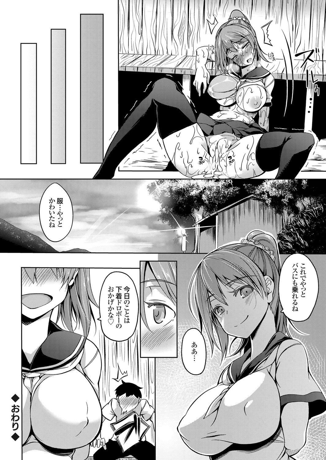 【エロ漫画】プールの授業中に下着泥棒に遭いノーパンノーブラの巨乳JK…さらに雨でびしょ濡れになり透け透けの身体をクラスメイト男子に見られてしまう！【もみやま：濡れた君と透けたおっぱい】