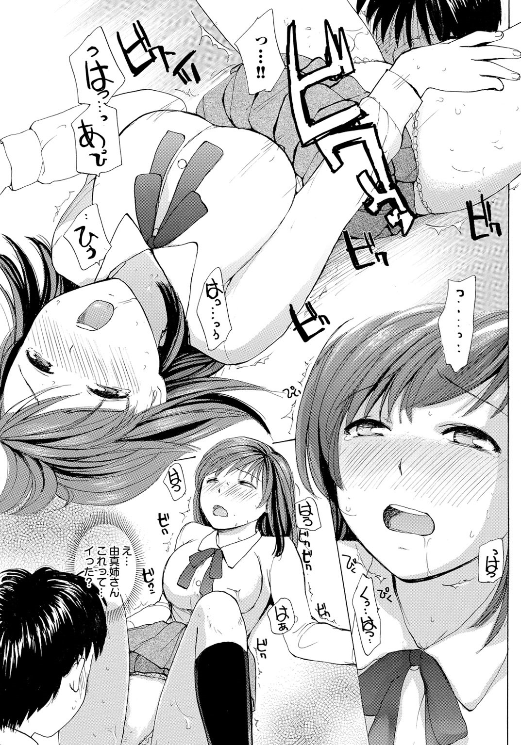 【エロ漫画】弟の友人が自分の出演DVDを見ていることに気づき、犯されちゃう姉…クンニでトロ顔になると生ハメ中出し近親相姦セックスしちゃう【めいか：あねぶい】