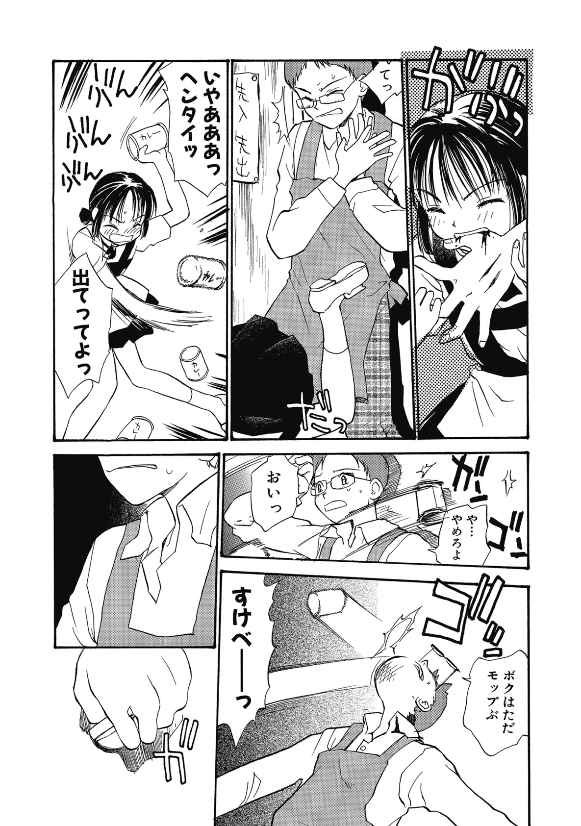 【エロ漫画】休憩室で見つけたバイブの玩具の物音に驚き、駆けつけた同僚の男から襲われるウェイトレス…バイブ責めやクンニをされてトロ顔で生ハメ中出しいちゃラブセックスしちゃう【花見沢Q太島：ごはん】