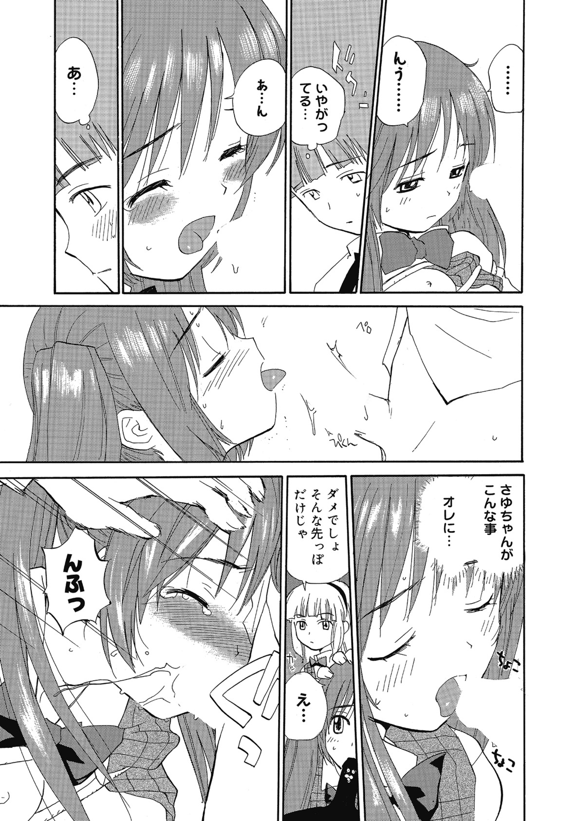 【エロ漫画】トイレに拘束されて放置される美少女…エッチな姿で先輩男子におねだりして生ハメ中出しセックスで淫乱堕ちしちゃう【花見沢Q太郎：学校のみるく】