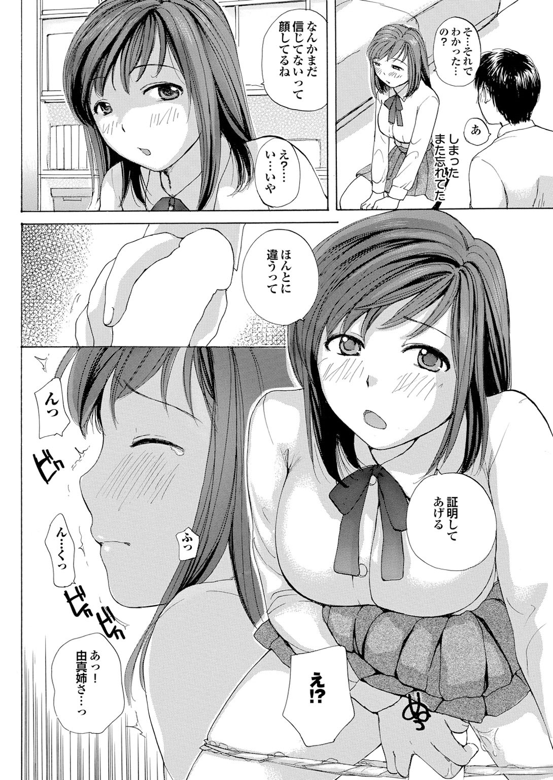 【エロ漫画】弟の友人が自分の出演DVDを見ていることに気づき、犯されちゃう姉…クンニでトロ顔になると生ハメ中出し近親相姦セックスしちゃう【めいか：あねぶい】
