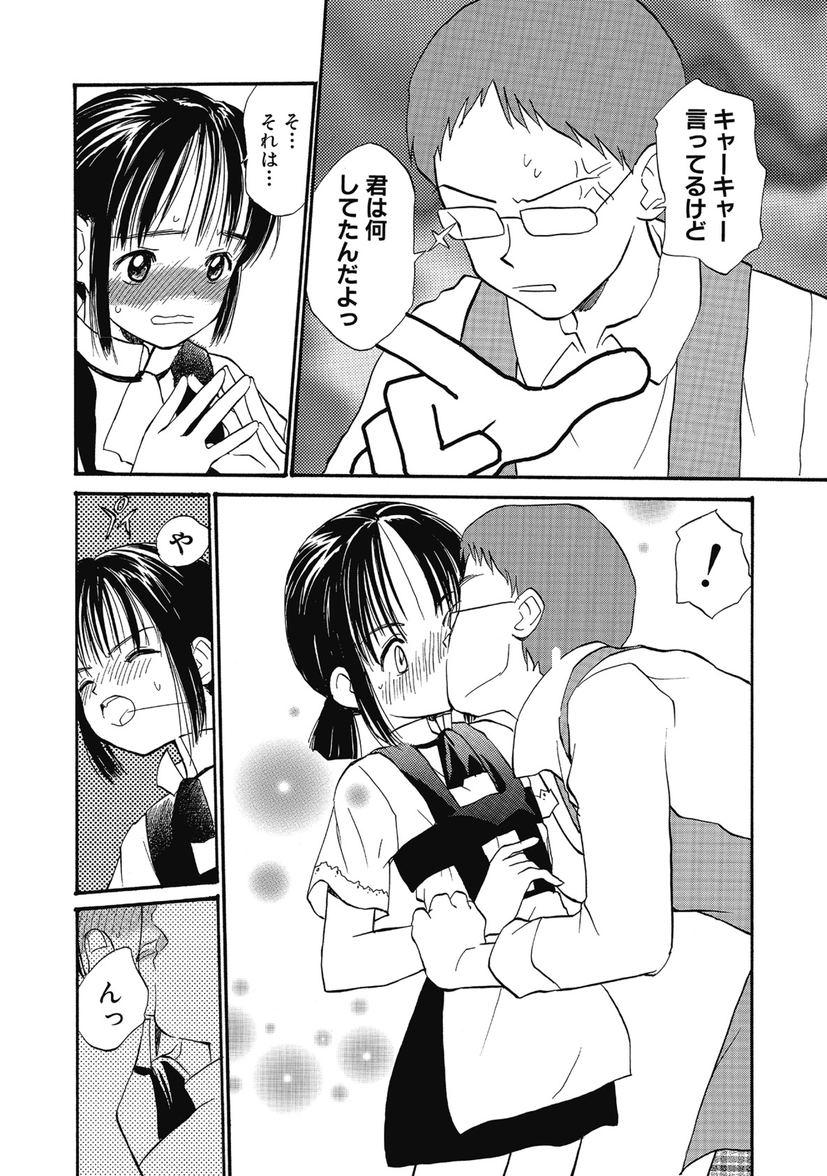 【エロ漫画】休憩室で見つけたバイブの玩具の物音に驚き、駆けつけた同僚の男から襲われるウェイトレス…バイブ責めやクンニをされてトロ顔で生ハメ中出しいちゃラブセックスしちゃう【花見沢Q太島：ごはん】