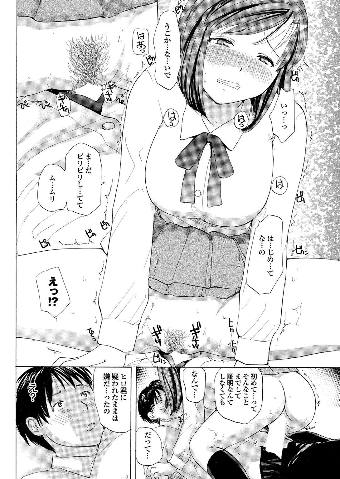 【エロ漫画】弟の友人が自分の出演DVDを見ていることに気づき、犯されちゃう姉…クンニでトロ顔になると生ハメ中出し近親相姦セックスしちゃう【めいか：あねぶい】