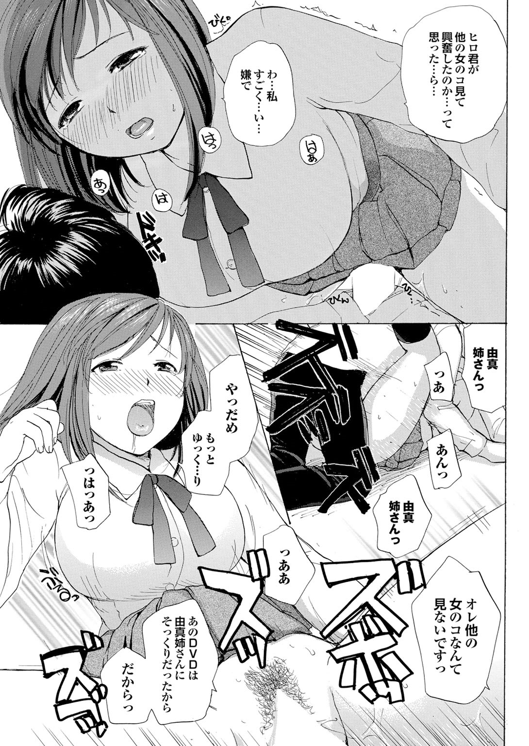 【エロ漫画】弟の友人が自分の出演DVDを見ていることに気づき、犯されちゃう姉…クンニでトロ顔になると生ハメ中出し近親相姦セックスしちゃう【めいか：あねぶい】