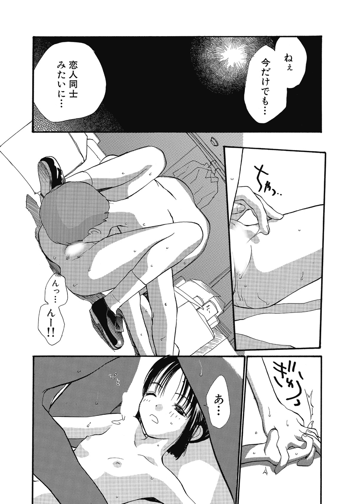【エロ漫画】休憩室で見つけたバイブの玩具の物音に驚き、駆けつけた同僚の男から襲われるウェイトレス…バイブ責めやクンニをされてトロ顔で生ハメ中出しいちゃラブセックスしちゃう【花見沢Q太島：ごはん】