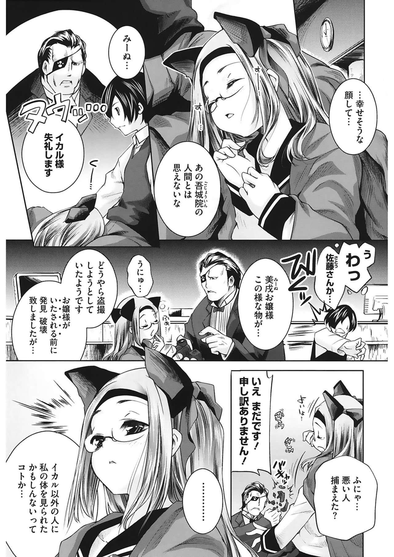 【エロ漫画】図書室で生徒に本の整理を手伝ってもらうが、室内に多数の隠しカメラがあると知らされる女性教師…手コキやフェラをして生ハメ中出しいちゃラブセックスしちゃう【藤ます：吾城院美戌の探偵日記】