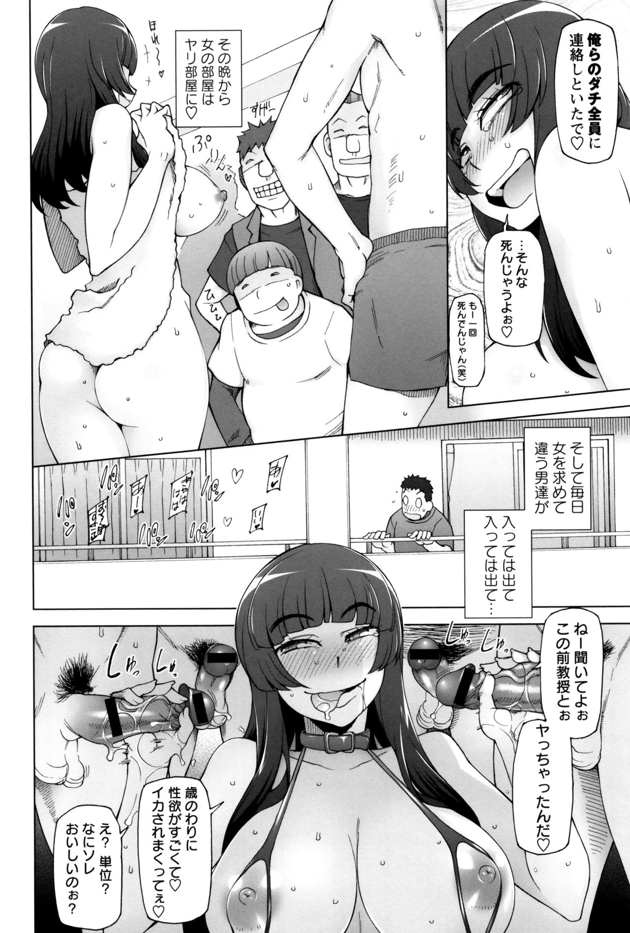 【エロ漫画】宅配を装う男の訪問に応じたところ、侵入した男たちに霊を憑依させられ、自由を奪われる女子大生…おっぱい揉みや生ハメ中出しレイプで淫乱堕ちしちゃう【三糸シド氏：霊感レイパー骨崎】
