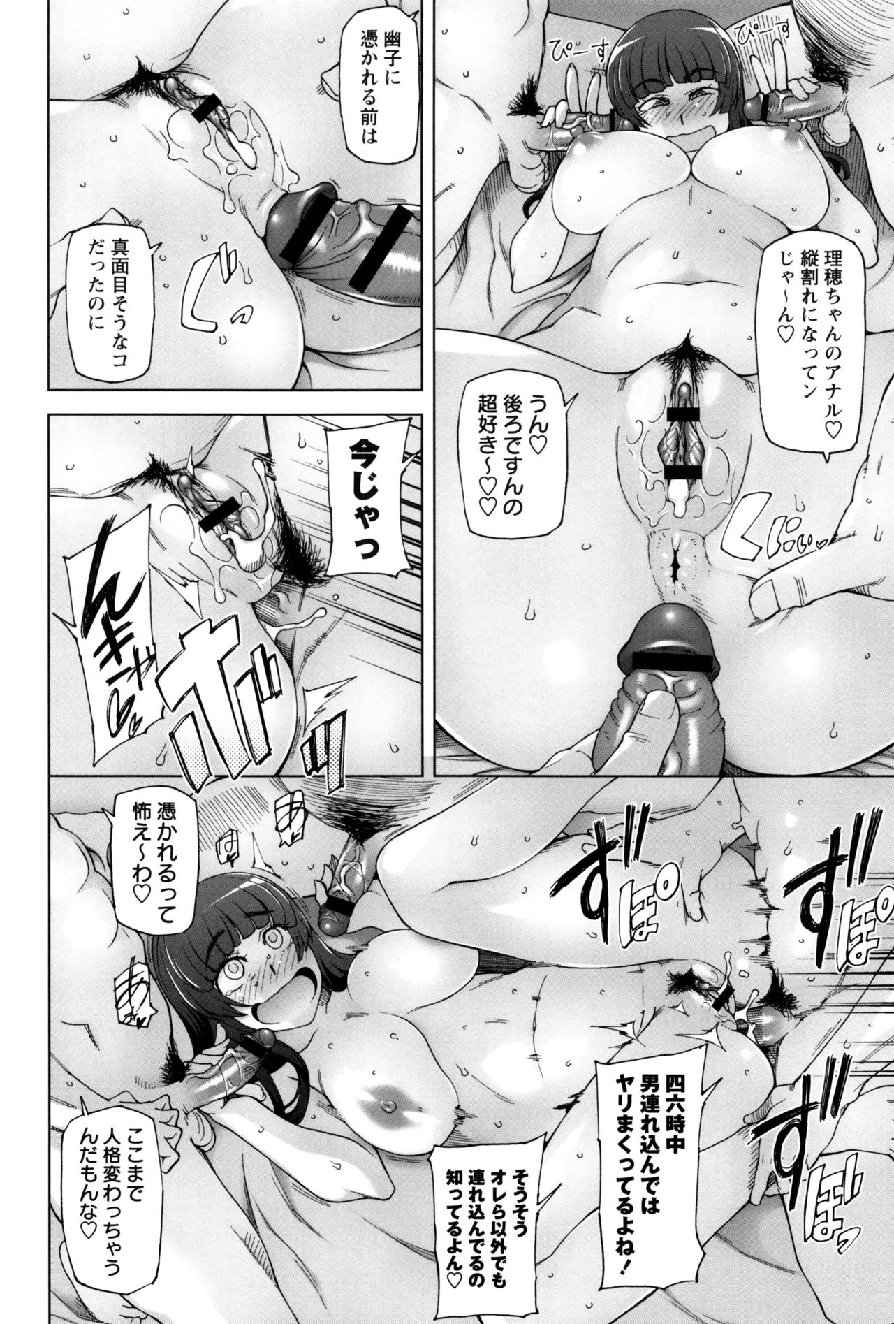 【エロ漫画】宅配を装う男の訪問に応じたところ、侵入した男たちに霊を憑依させられ、自由を奪われる女子大生…おっぱい揉みや生ハメ中出しレイプで淫乱堕ちしちゃう【三糸シド氏：霊感レイパー骨崎】
