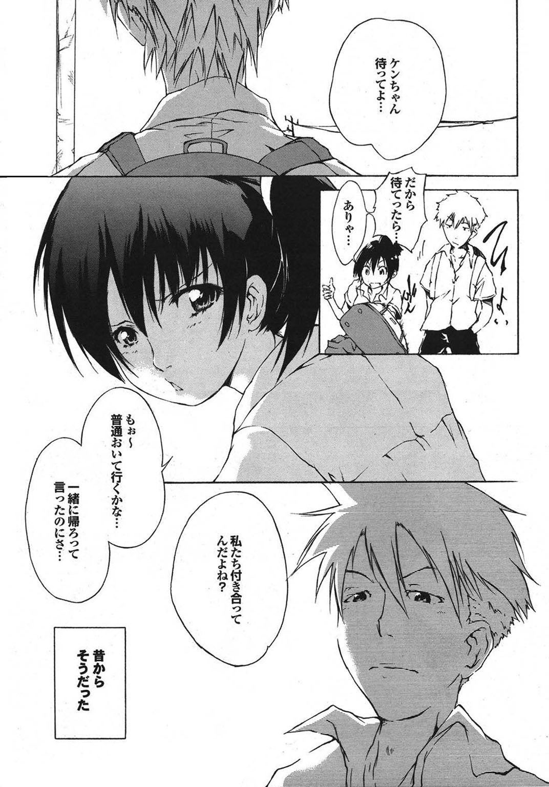【エロ漫画】昔から気になる男子を自宅に招き、誘惑しちゃうお姉さん…お姫様だっこをされてバックで生ハメ中出しセックスで淫乱堕ちしちゃう【不動乱：LOVEカップル】