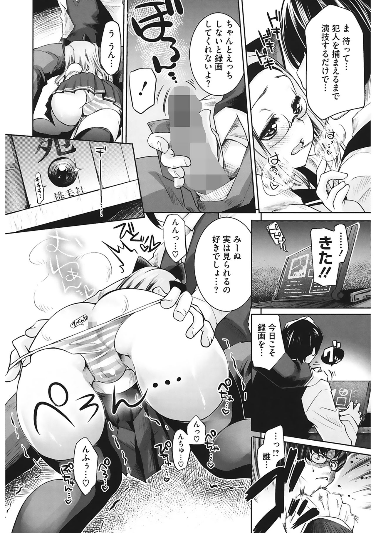 【エロ漫画】図書室で生徒に本の整理を手伝ってもらうが、室内に多数の隠しカメラがあると知らされる女性教師…手コキやフェラをして生ハメ中出しいちゃラブセックスしちゃう【藤ます：吾城院美戌の探偵日記】